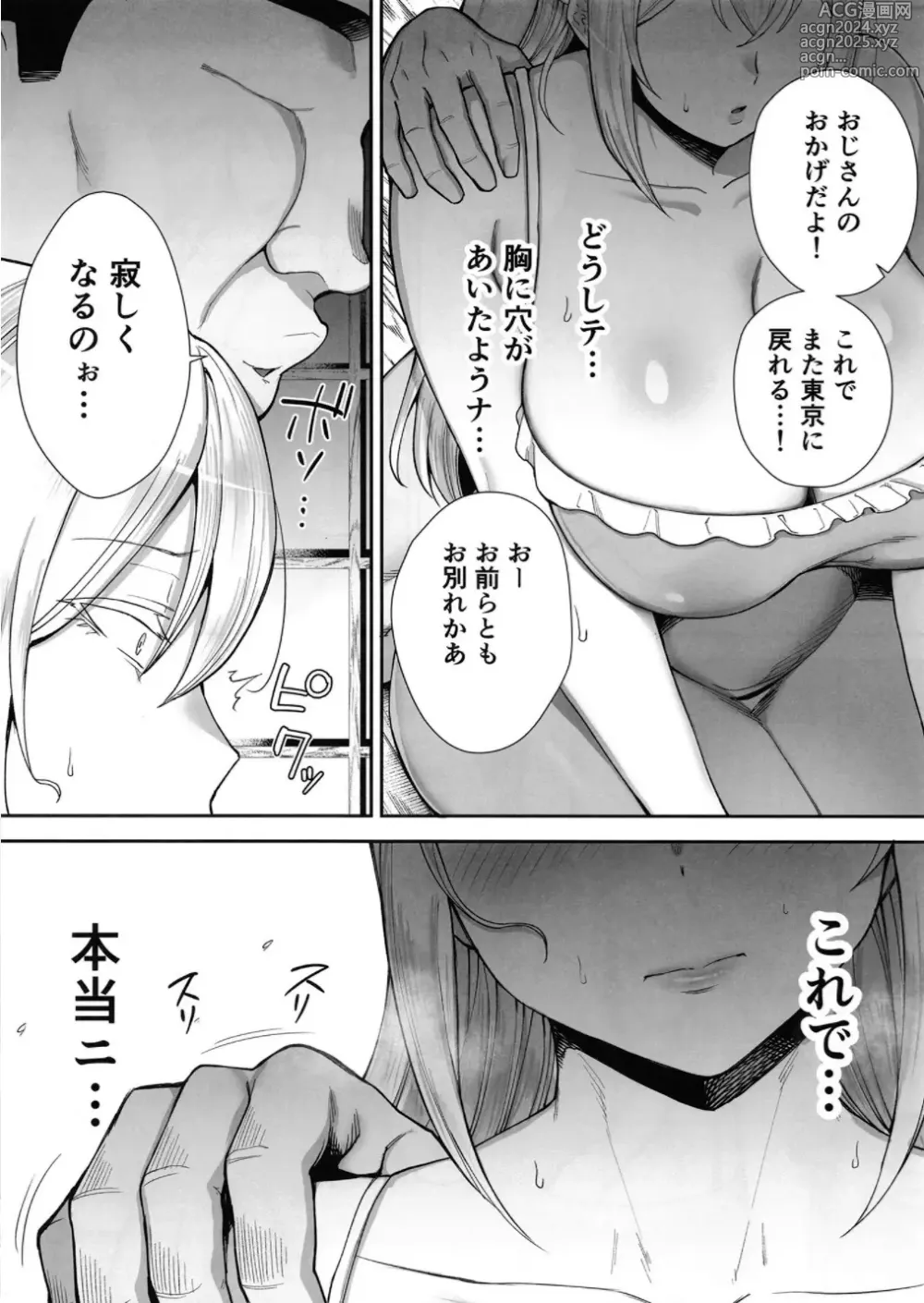 Page 45 of doujinshi Netorareta Bakunyuu Blonde Zuma Elena Ni Jou