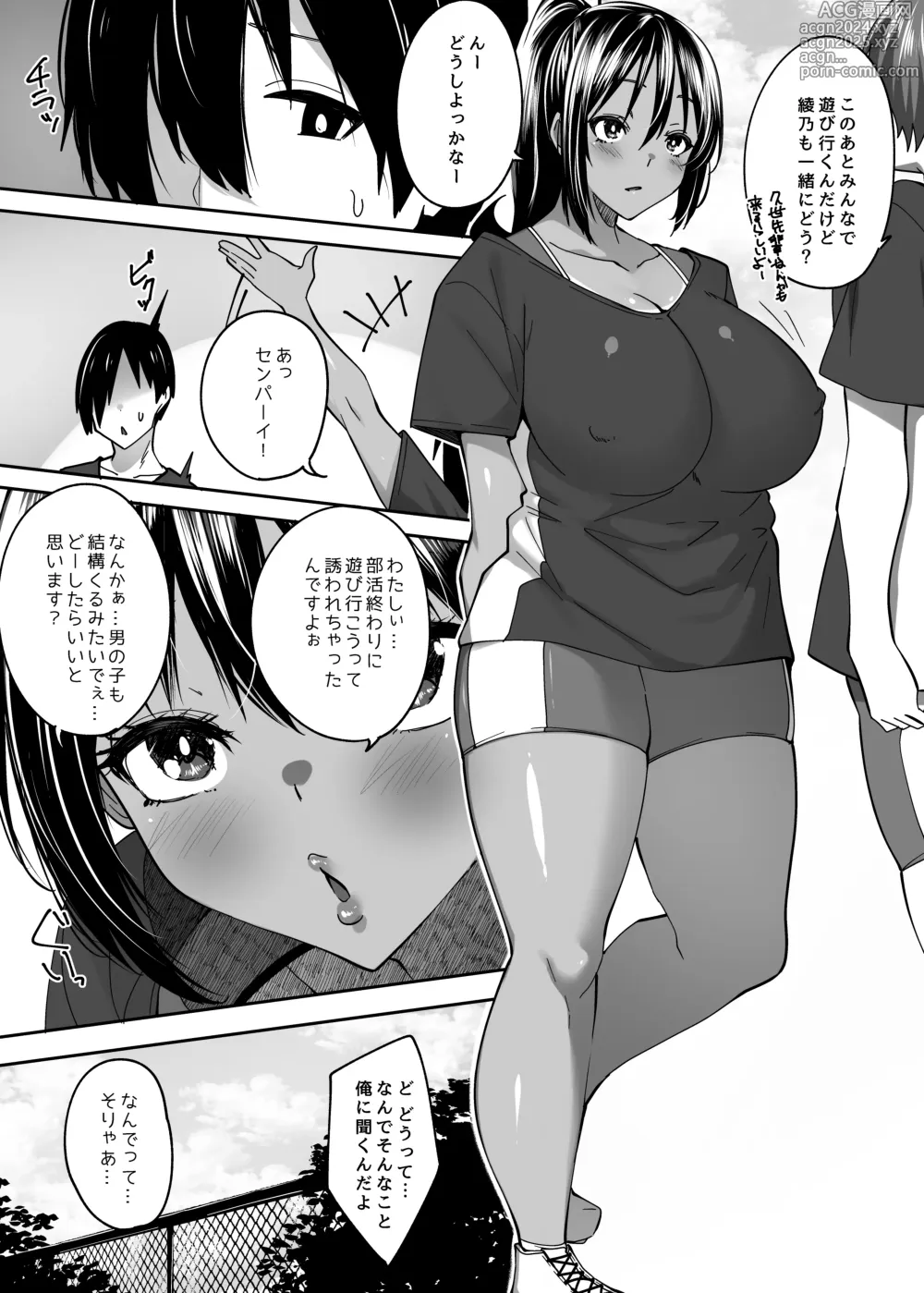 Page 3 of doujinshi Tada no Kouhai Datta Kimi -Icha Love  part-