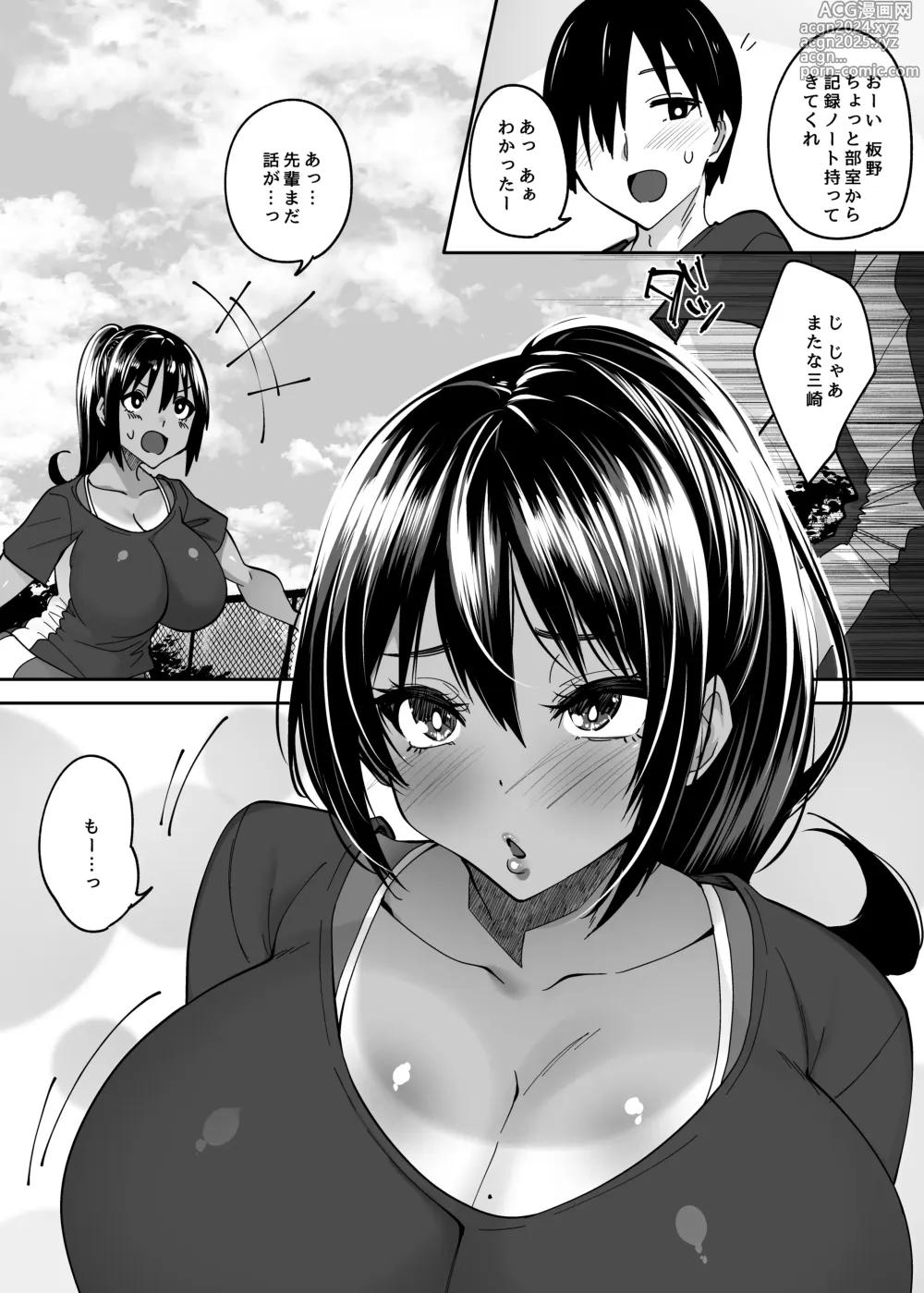 Page 4 of doujinshi Tada no Kouhai Datta Kimi -Icha Love  part-