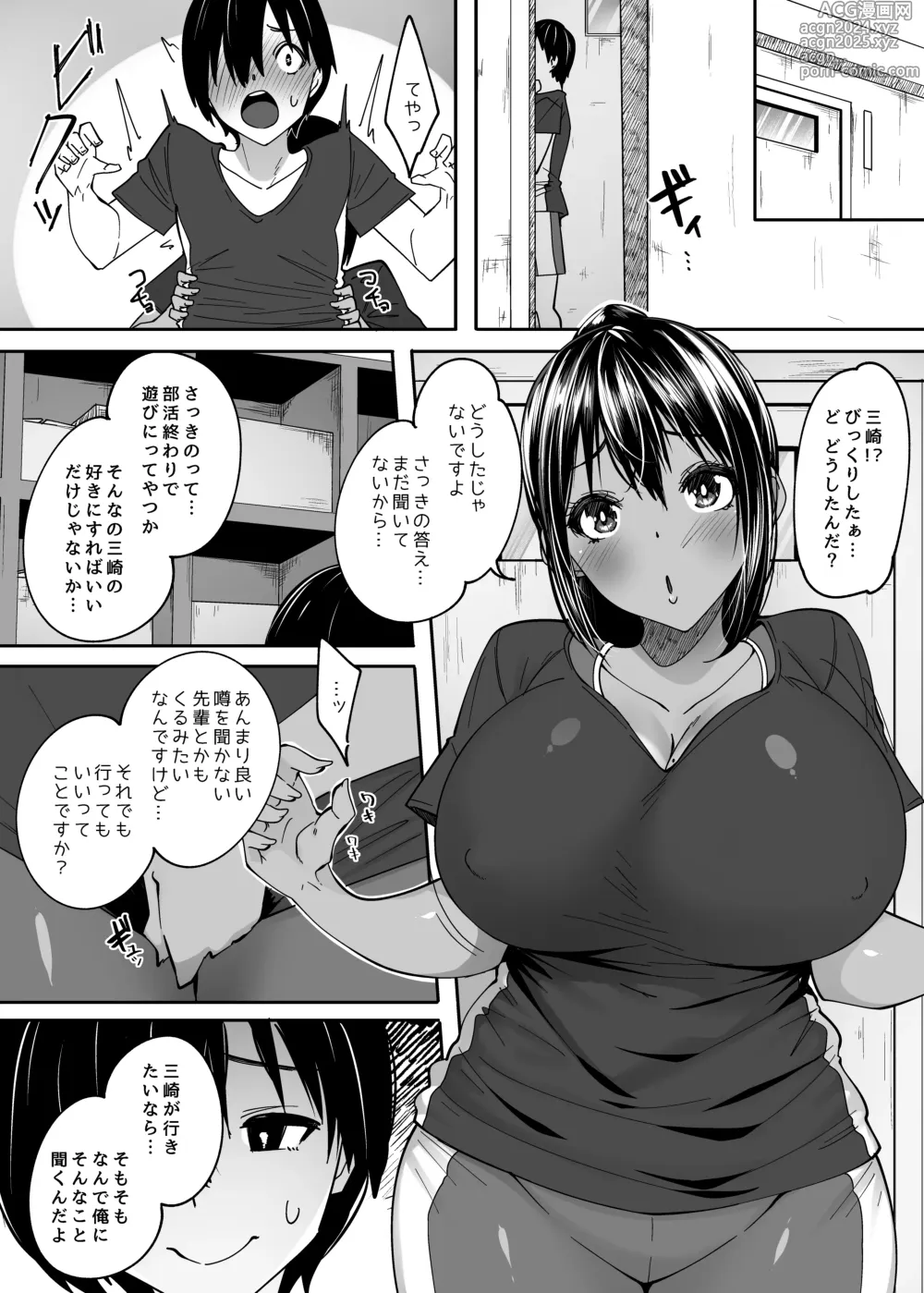 Page 5 of doujinshi Tada no Kouhai Datta Kimi -Icha Love  part-