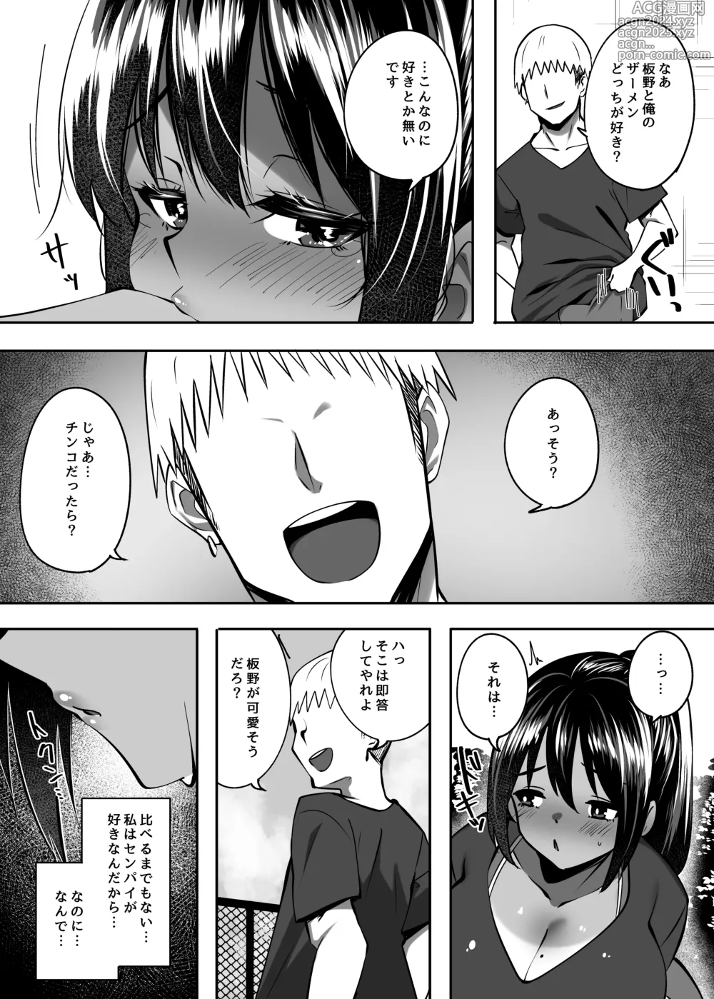 Page 13 of doujinshi Tada no Kouhai ni Natta Kimi