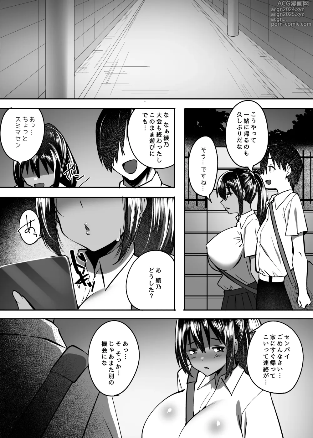 Page 20 of doujinshi Tada no Kouhai ni Natta Kimi