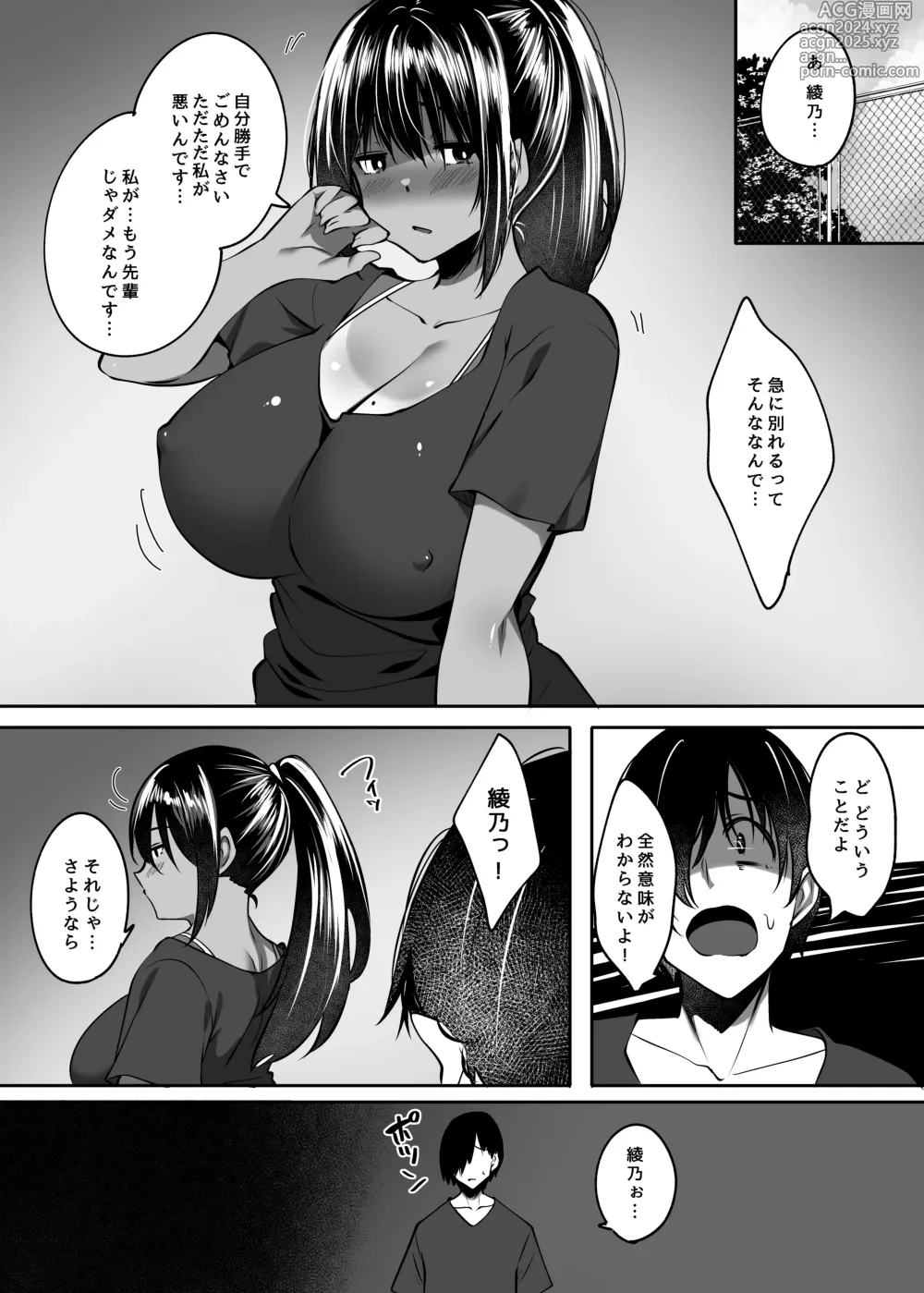 Page 28 of doujinshi Tada no Kouhai ni Natta Kimi