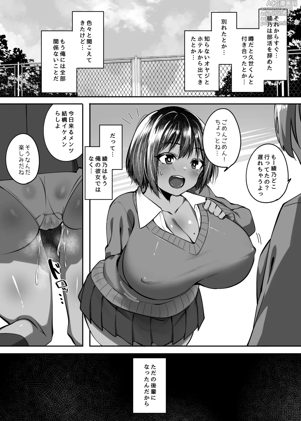 Page 29 of doujinshi Tada no Kouhai ni Natta Kimi