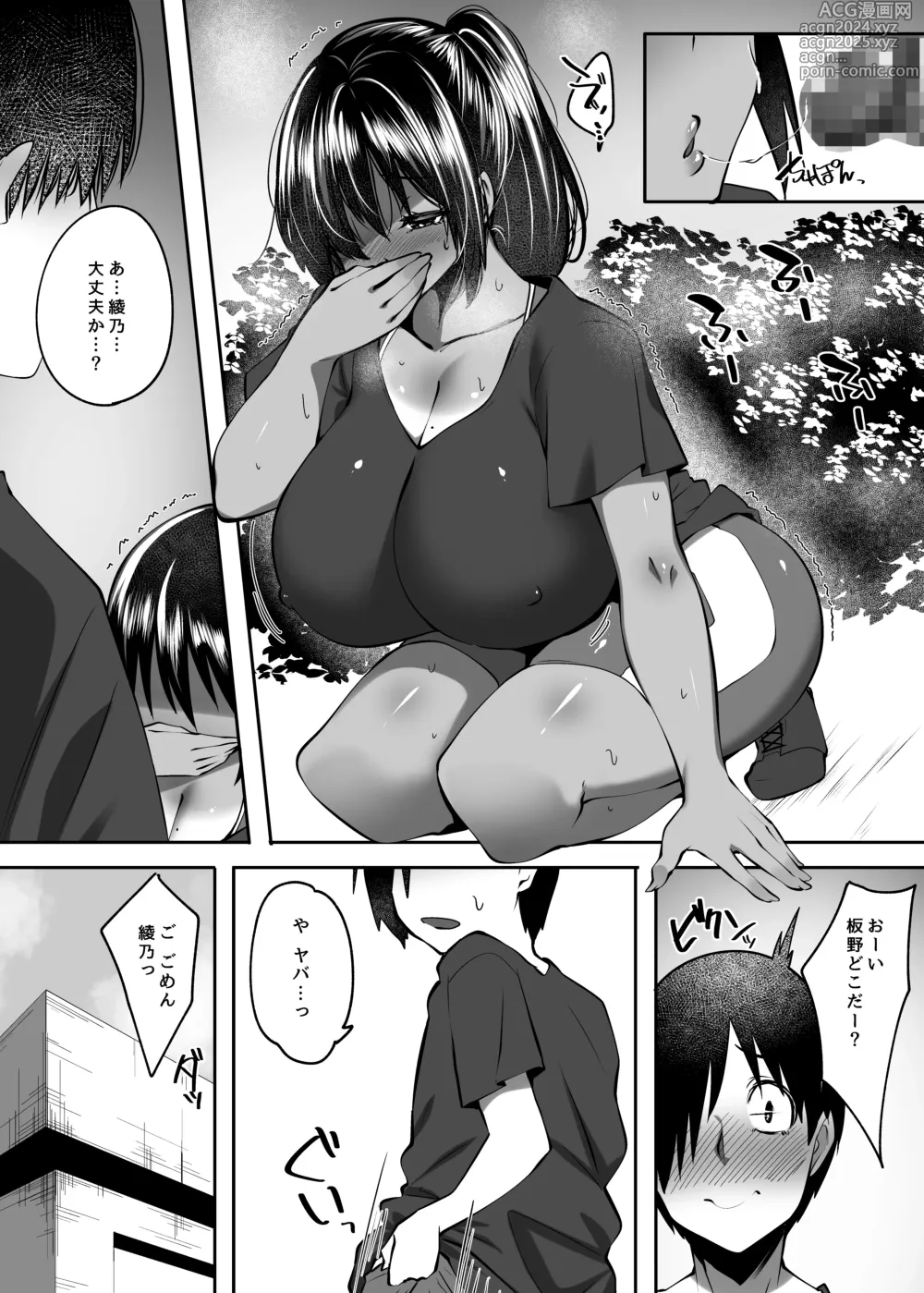 Page 9 of doujinshi Tada no Kouhai ni Natta Kimi