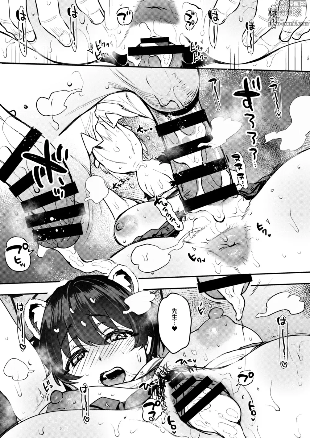 Page 26 of doujinshi Nemurazu Himegoto