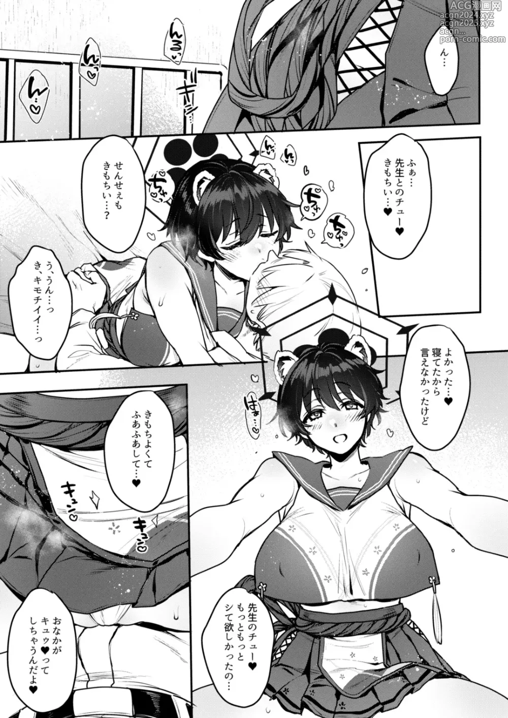 Page 8 of doujinshi Nemurazu Himegoto