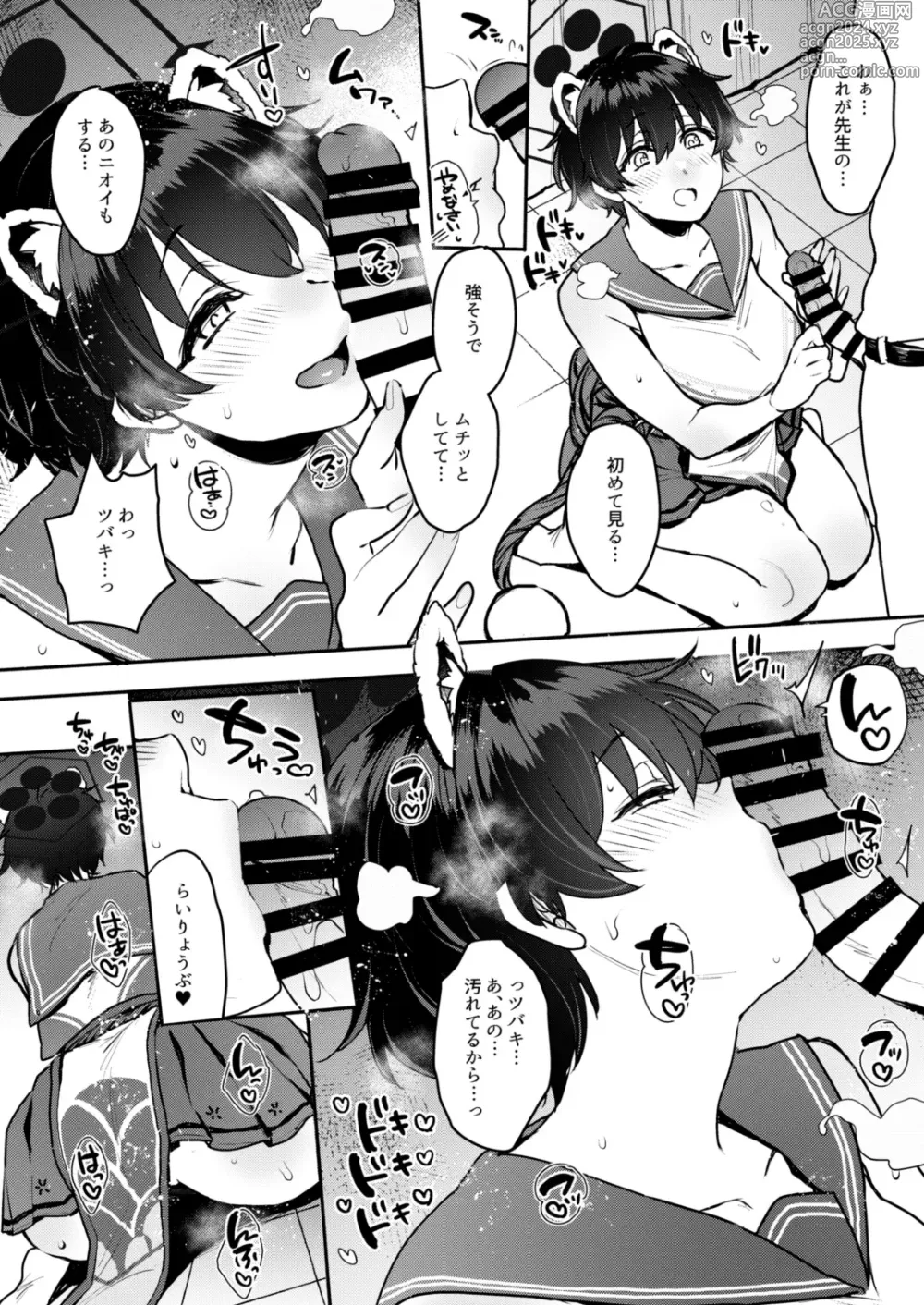 Page 9 of doujinshi Nemurazu Himegoto