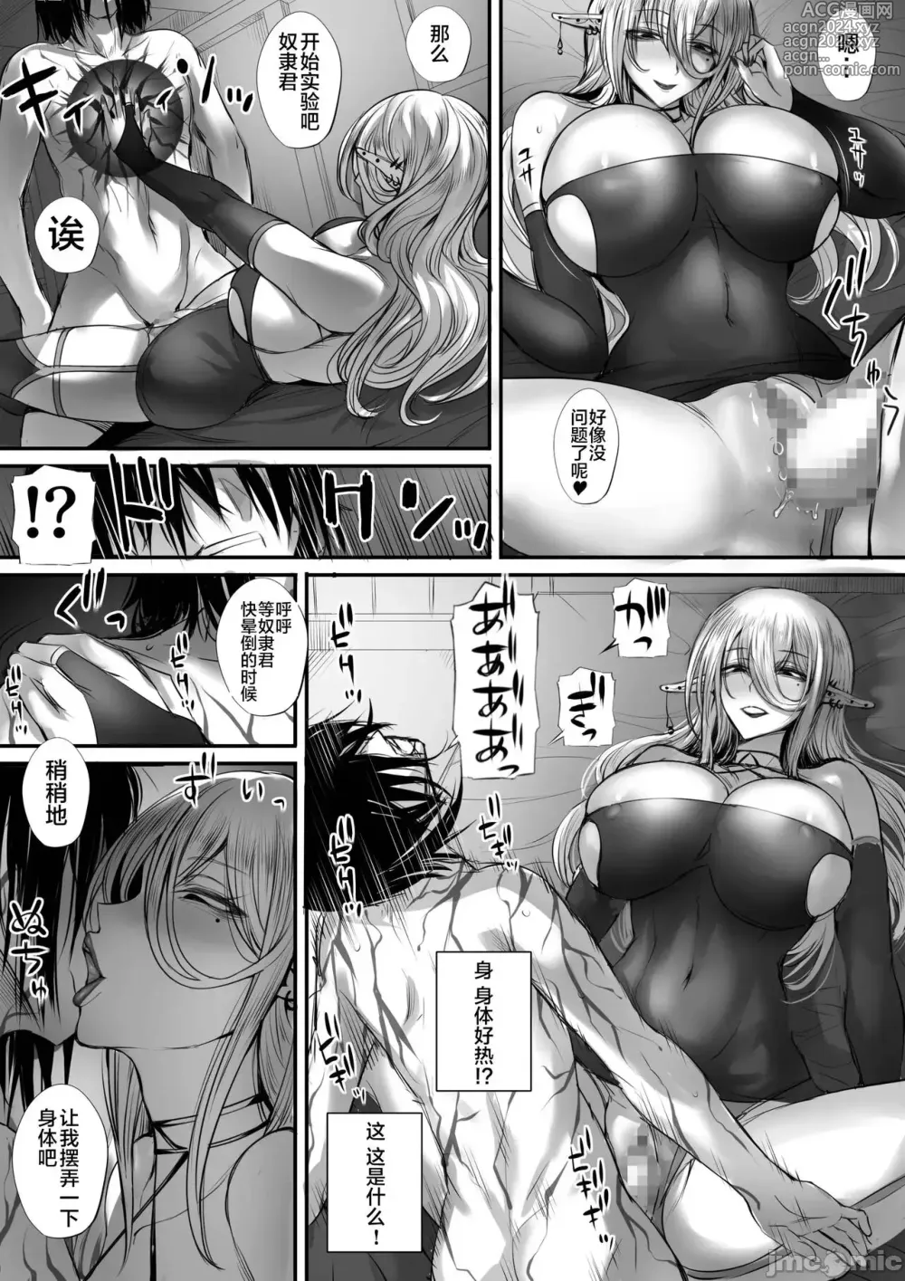 Page 34 of doujinshi 俺は異世界でダウナー系冒険者パーティーに買われた