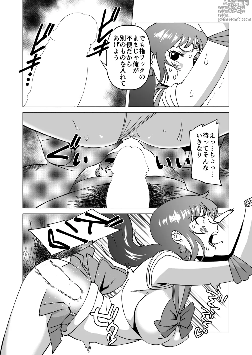 Page 8 of doujinshi Rei-chan to Youma ni natta Ojisan-tachi