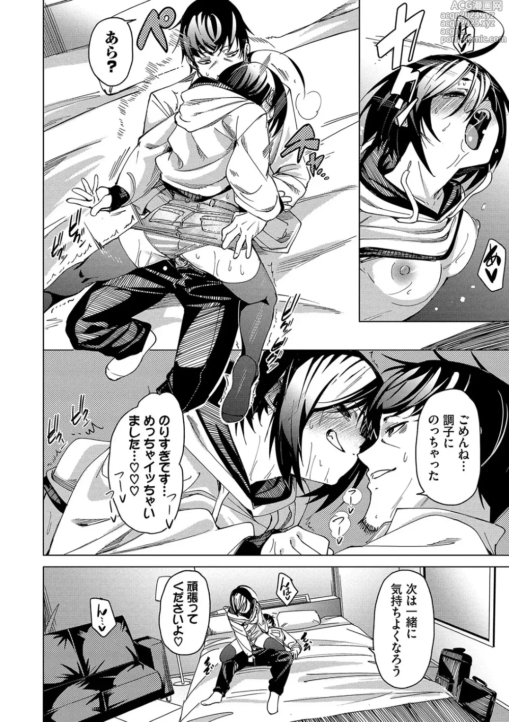 Page 101 of manga Binkan syrup + Nuketeru Futari ~Pillow Talk~