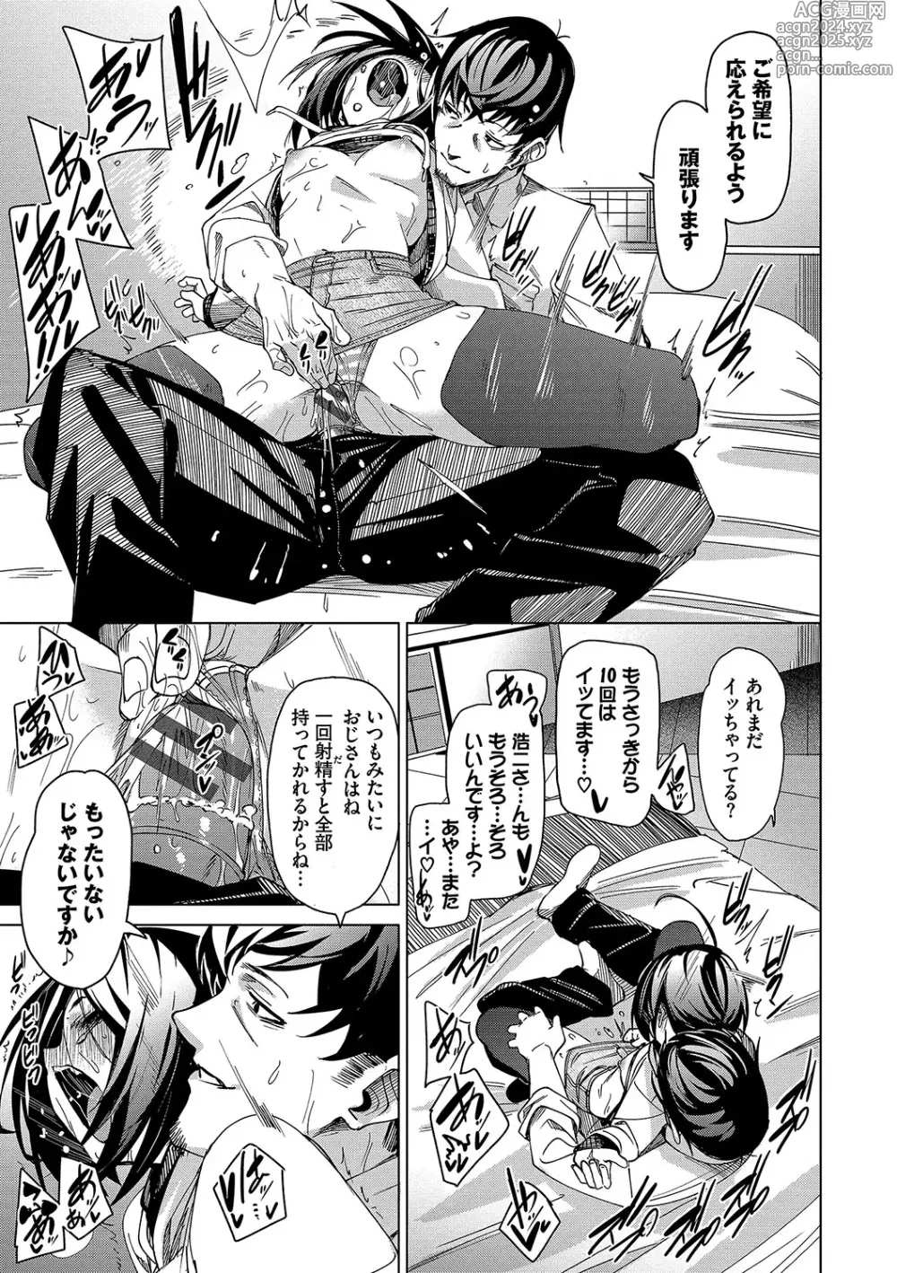 Page 102 of manga Binkan syrup + Nuketeru Futari ~Pillow Talk~