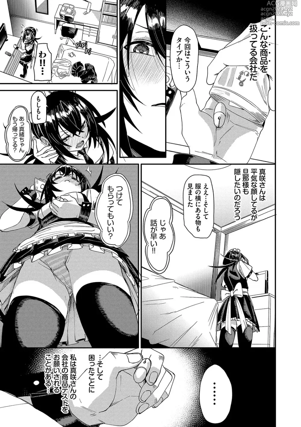 Page 112 of manga Binkan syrup + Nuketeru Futari ~Pillow Talk~