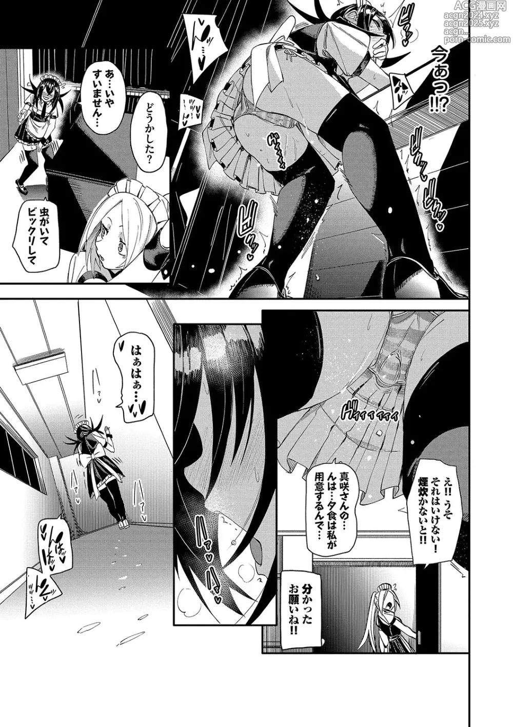 Page 120 of manga Binkan syrup + Nuketeru Futari ~Pillow Talk~