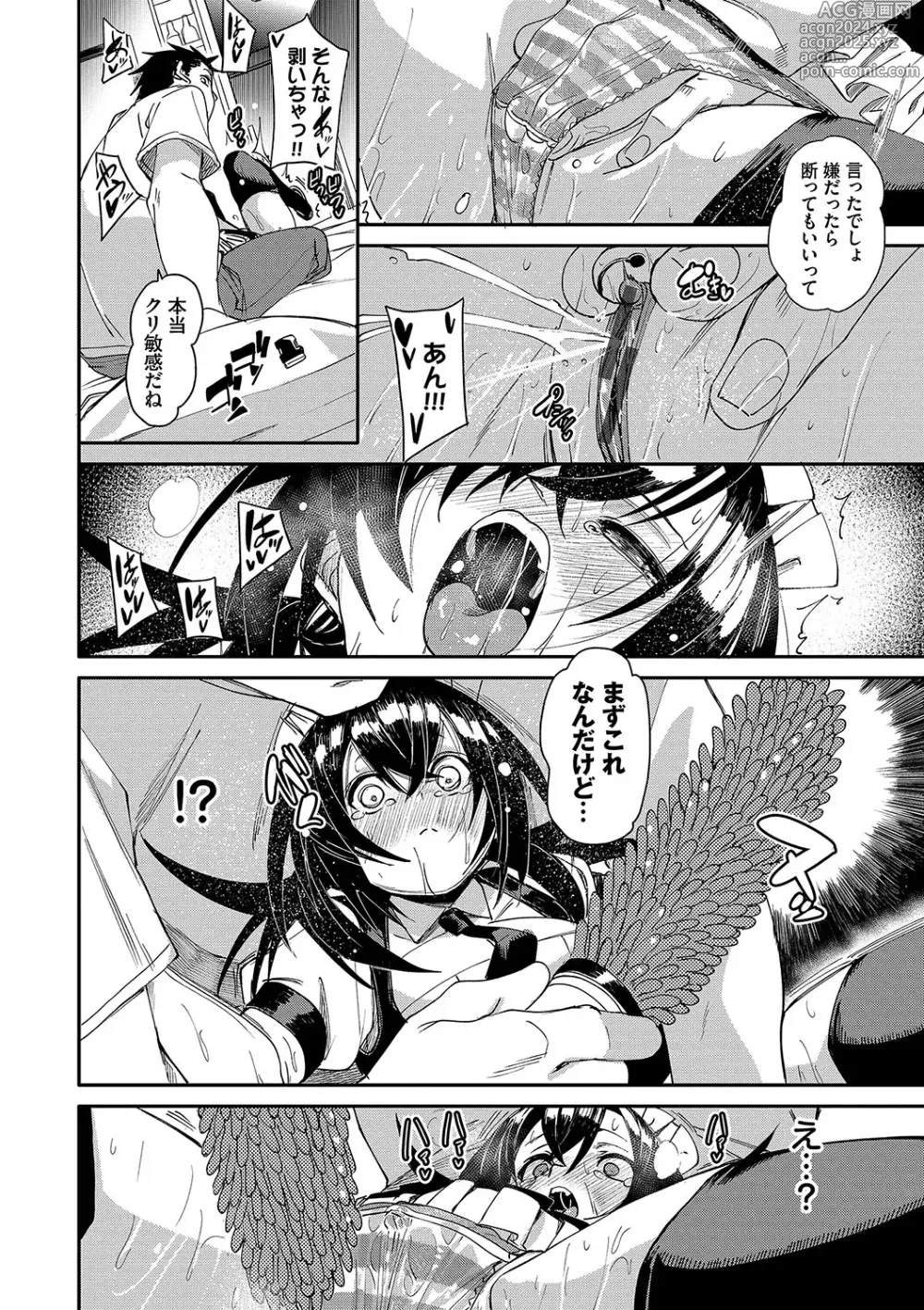 Page 127 of manga Binkan syrup + Nuketeru Futari ~Pillow Talk~