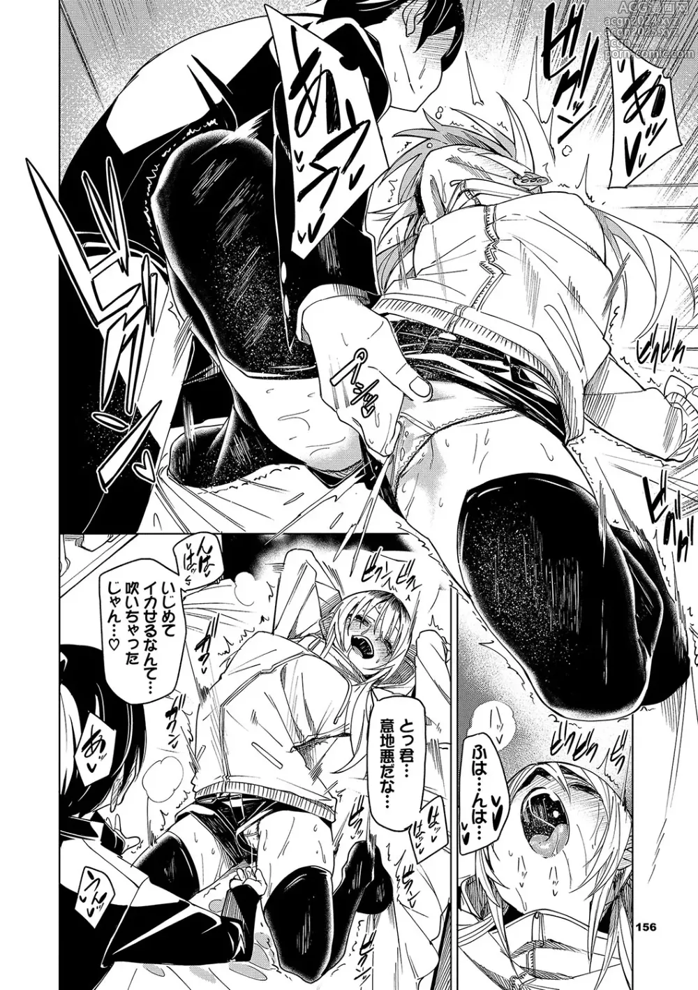 Page 157 of manga Binkan syrup + Nuketeru Futari ~Pillow Talk~