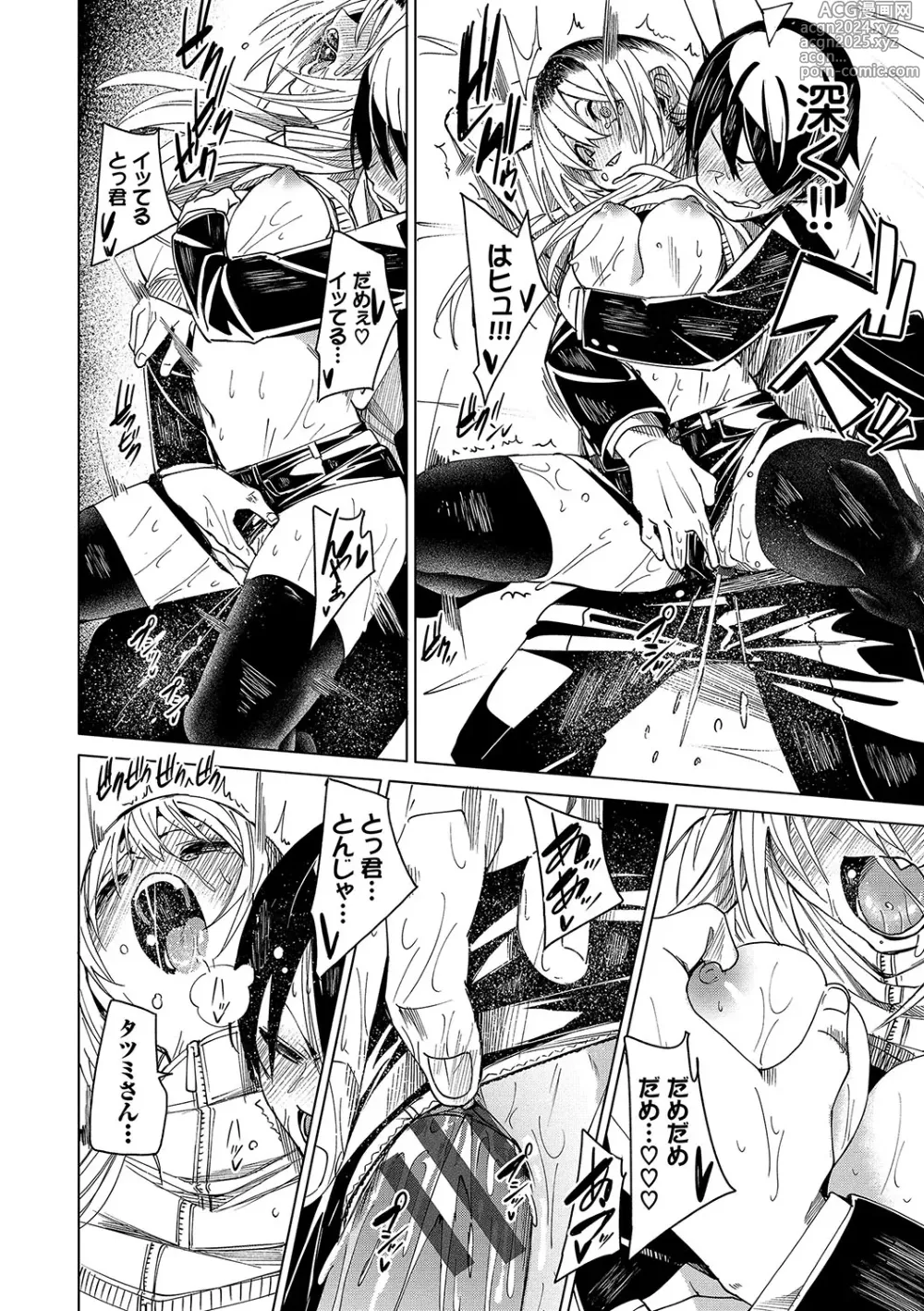 Page 165 of manga Binkan syrup + Nuketeru Futari ~Pillow Talk~