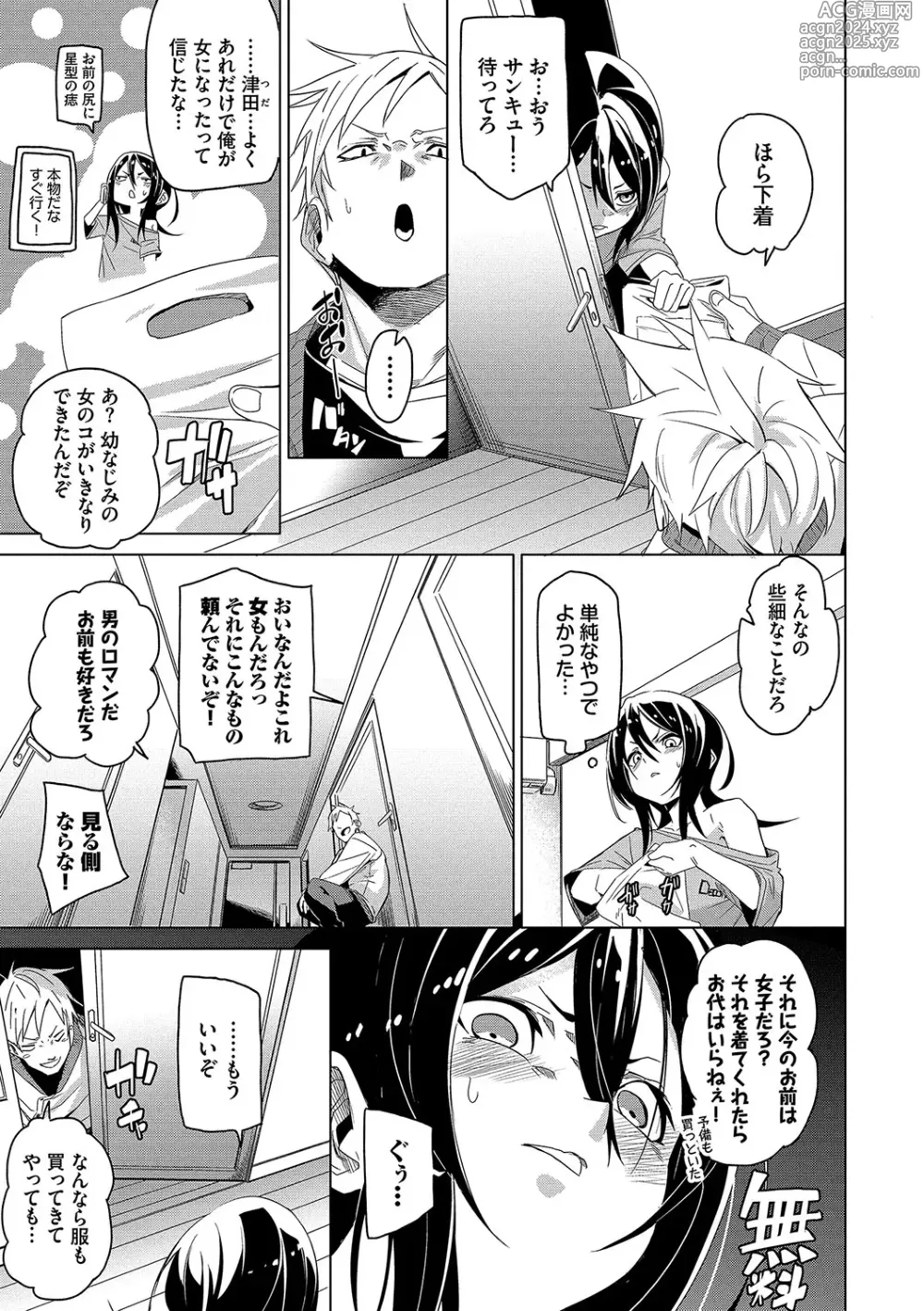 Page 170 of manga Binkan syrup + Nuketeru Futari ~Pillow Talk~