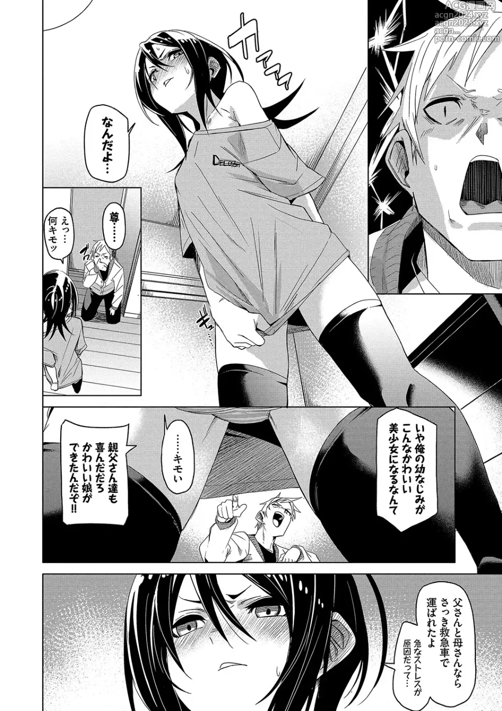 Page 171 of manga Binkan syrup + Nuketeru Futari ~Pillow Talk~