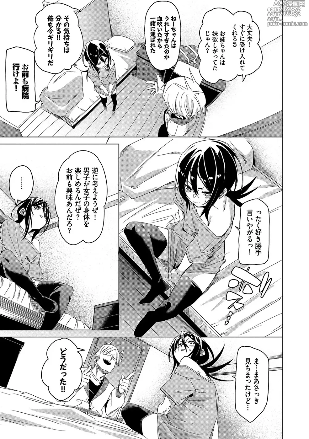 Page 172 of manga Binkan syrup + Nuketeru Futari ~Pillow Talk~