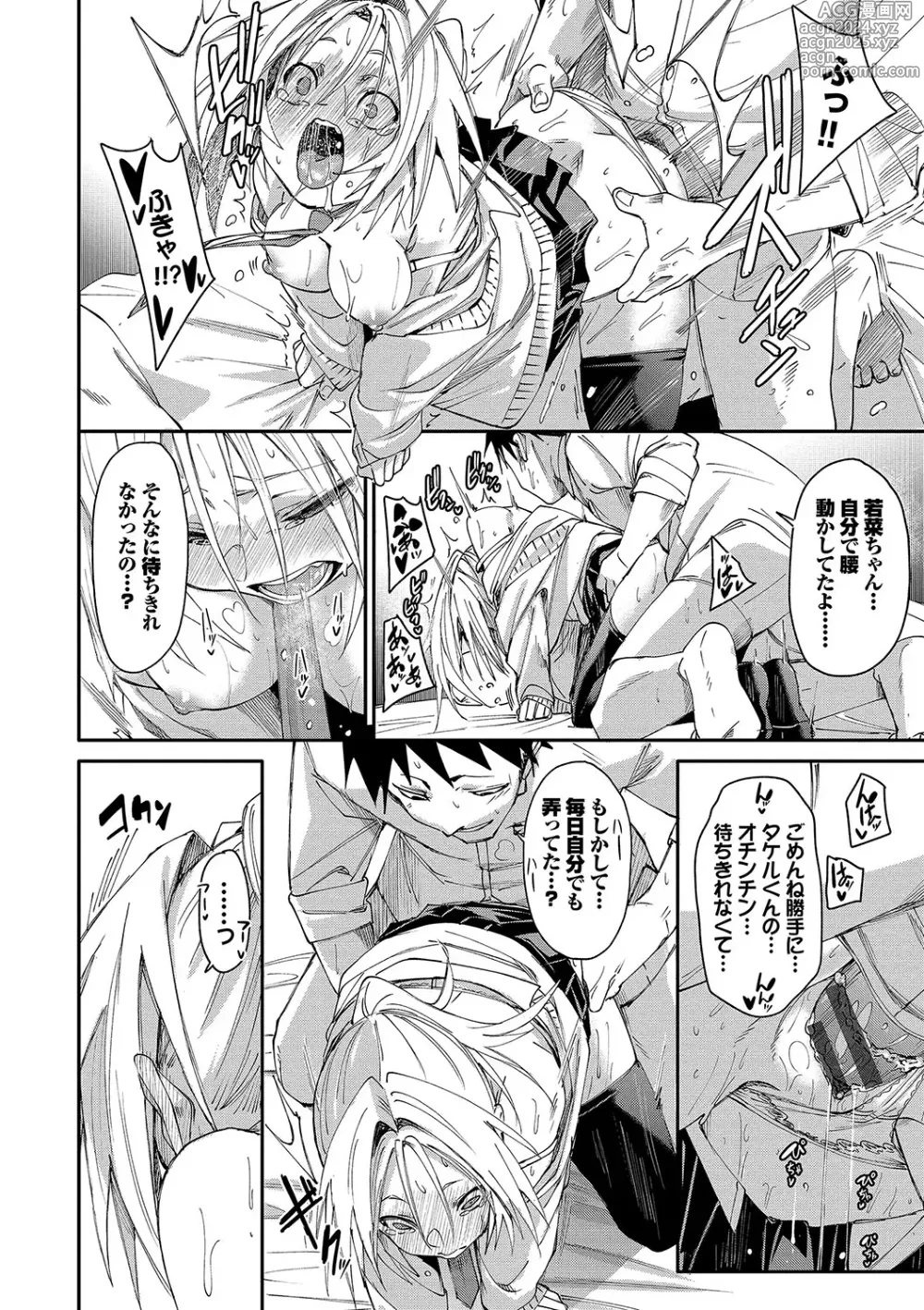 Page 49 of manga Binkan syrup + Nuketeru Futari ~Pillow Talk~