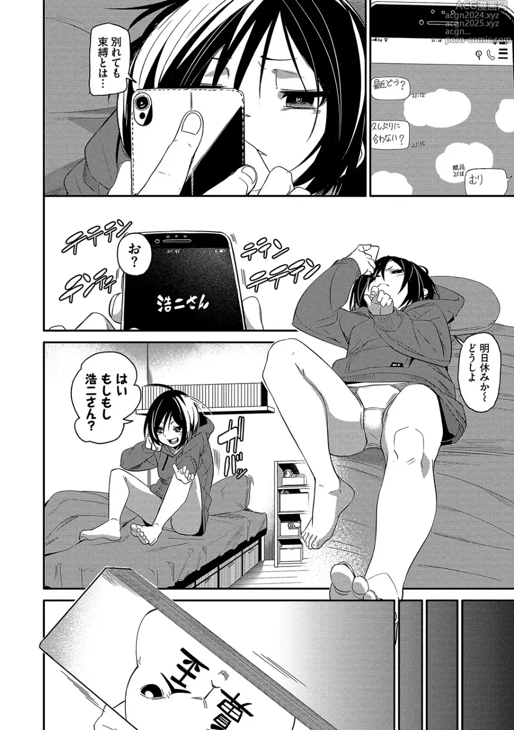 Page 57 of manga Binkan syrup + Nuketeru Futari ~Pillow Talk~