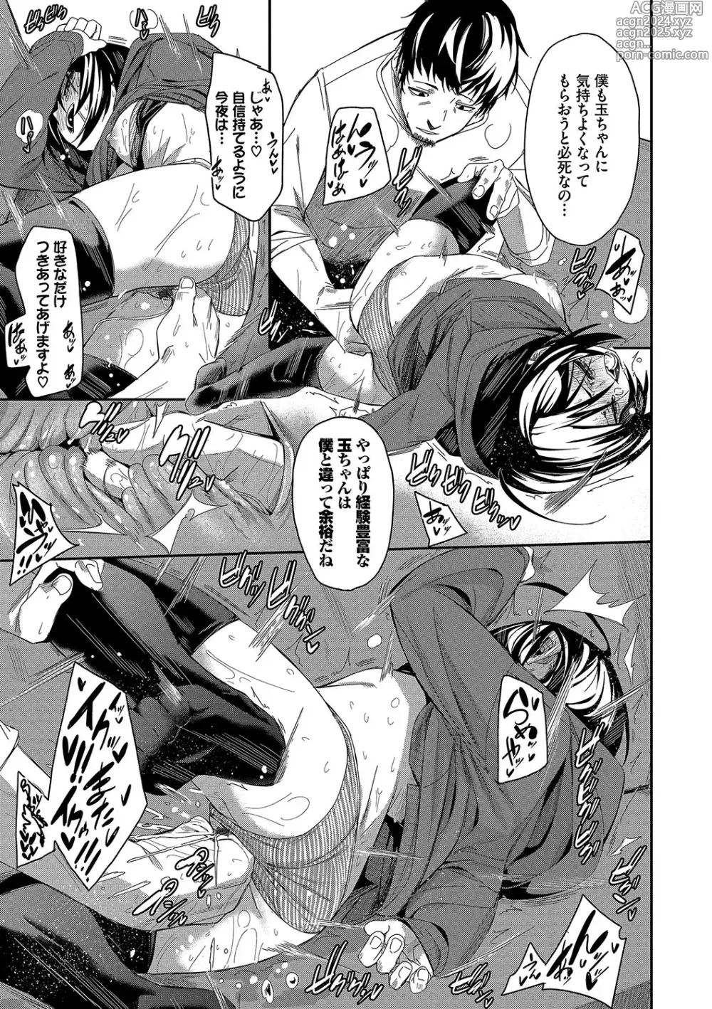 Page 70 of manga Binkan syrup + Nuketeru Futari ~Pillow Talk~