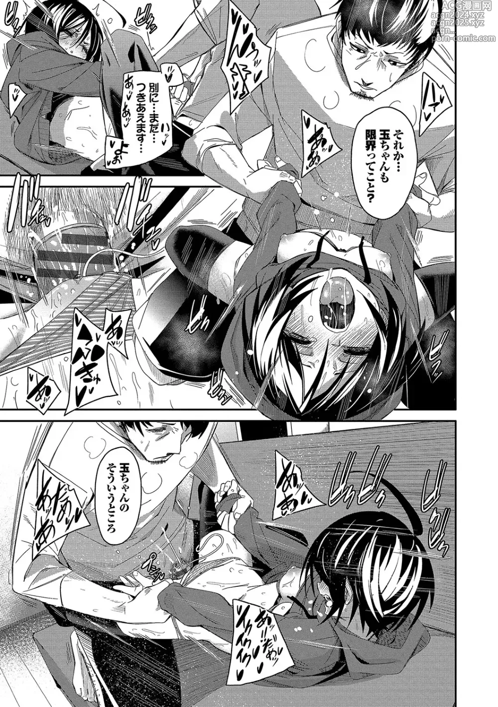 Page 78 of manga Binkan syrup + Nuketeru Futari ~Pillow Talk~