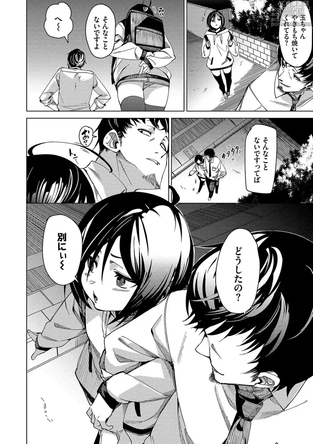 Page 87 of manga Binkan syrup + Nuketeru Futari ~Pillow Talk~