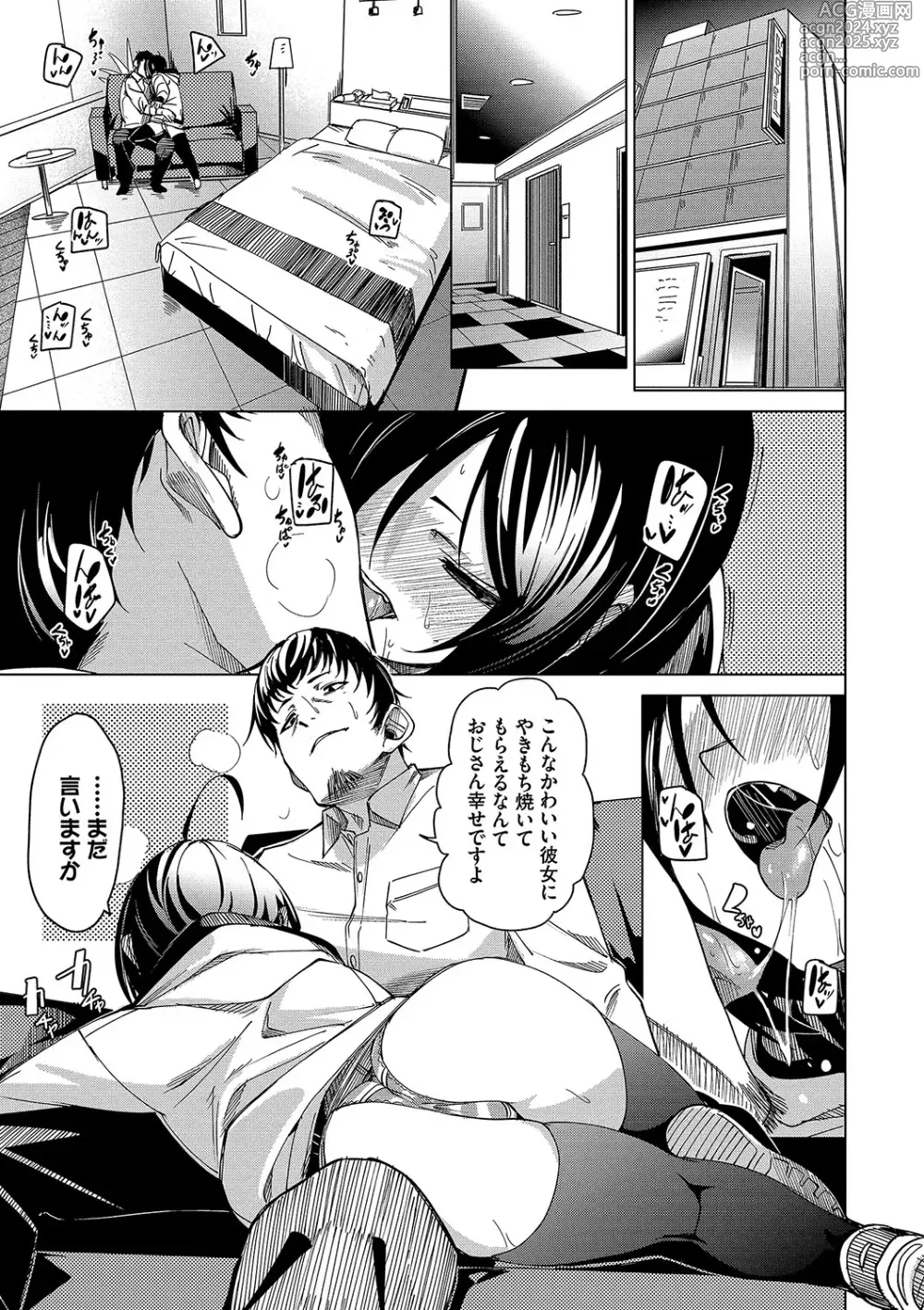 Page 88 of manga Binkan syrup + Nuketeru Futari ~Pillow Talk~