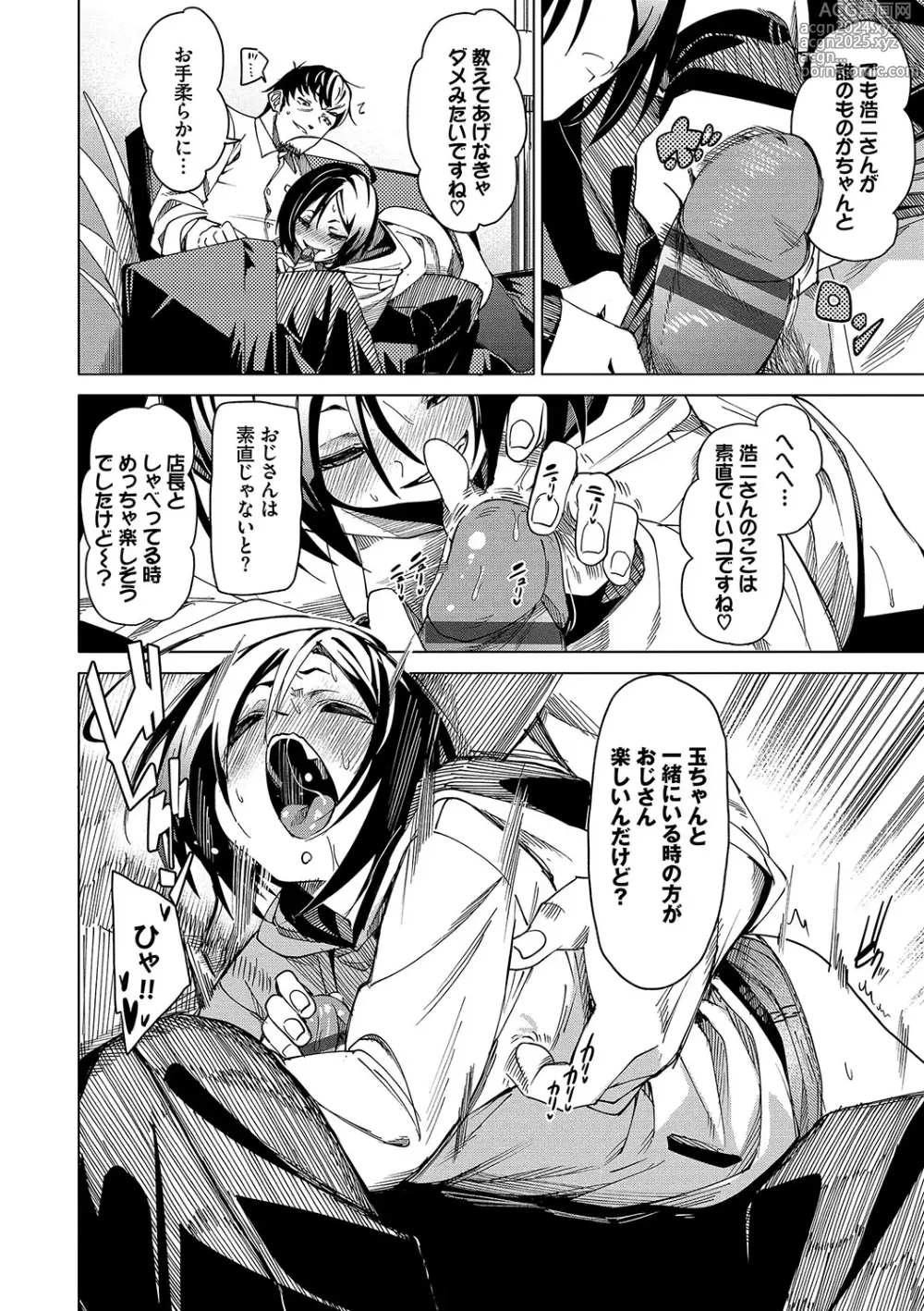 Page 89 of manga Binkan syrup + Nuketeru Futari ~Pillow Talk~