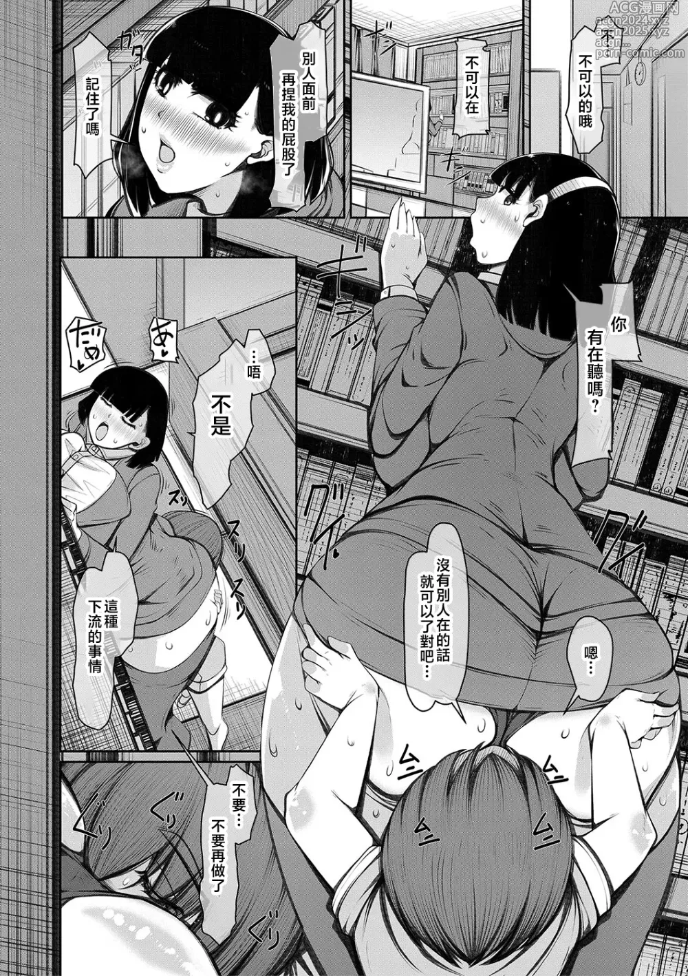 Page 141 of manga 爆乳美熟女是隨時交配穴