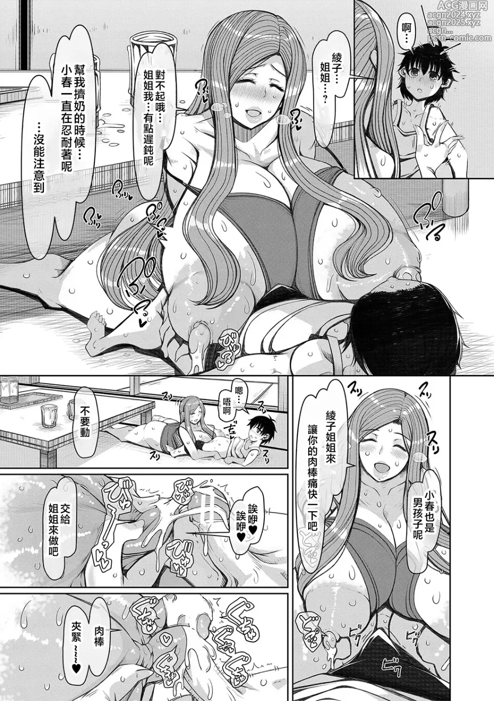 Page 158 of manga 爆乳美熟女是隨時交配穴