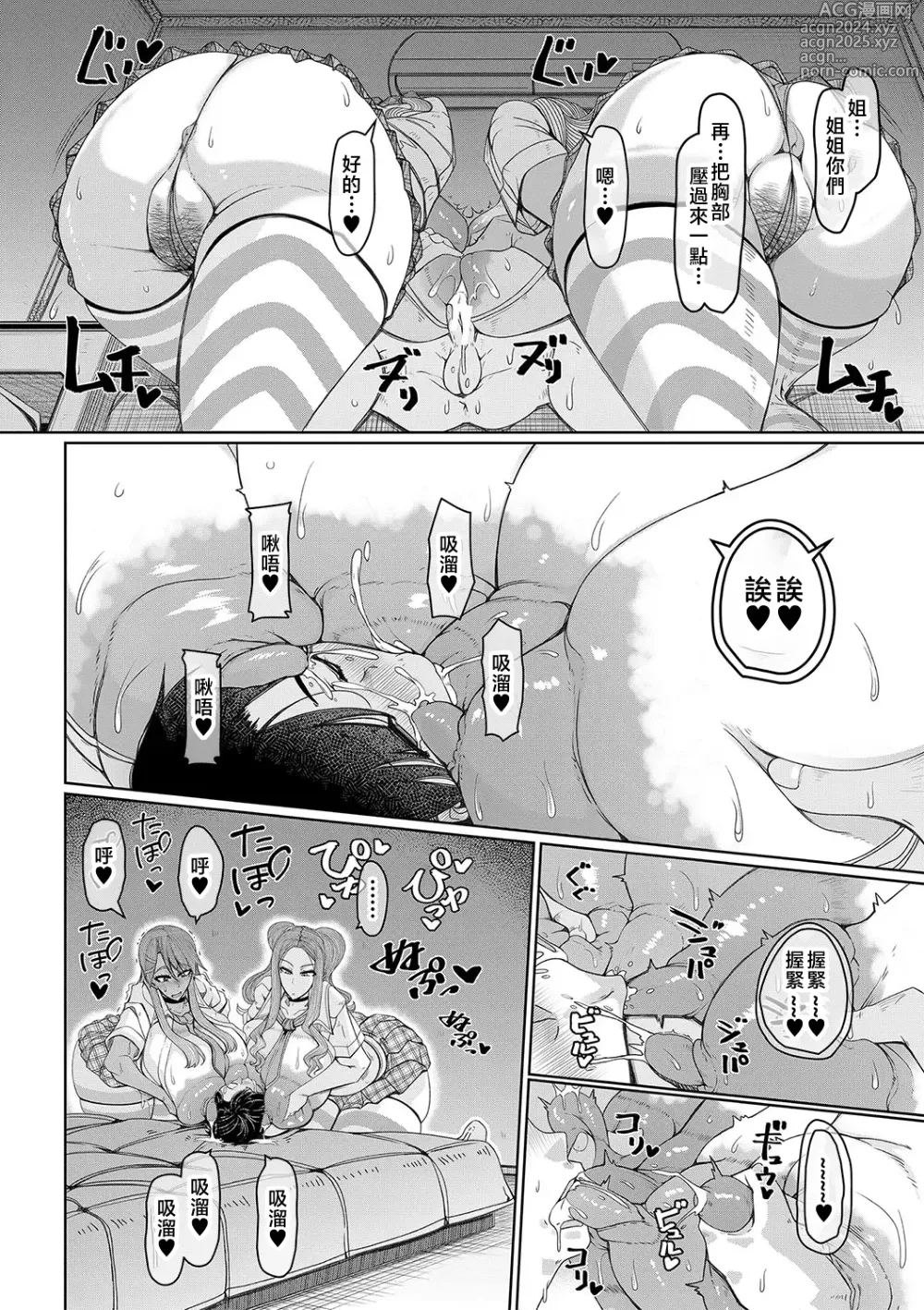 Page 95 of manga 爆乳美熟女是隨時交配穴