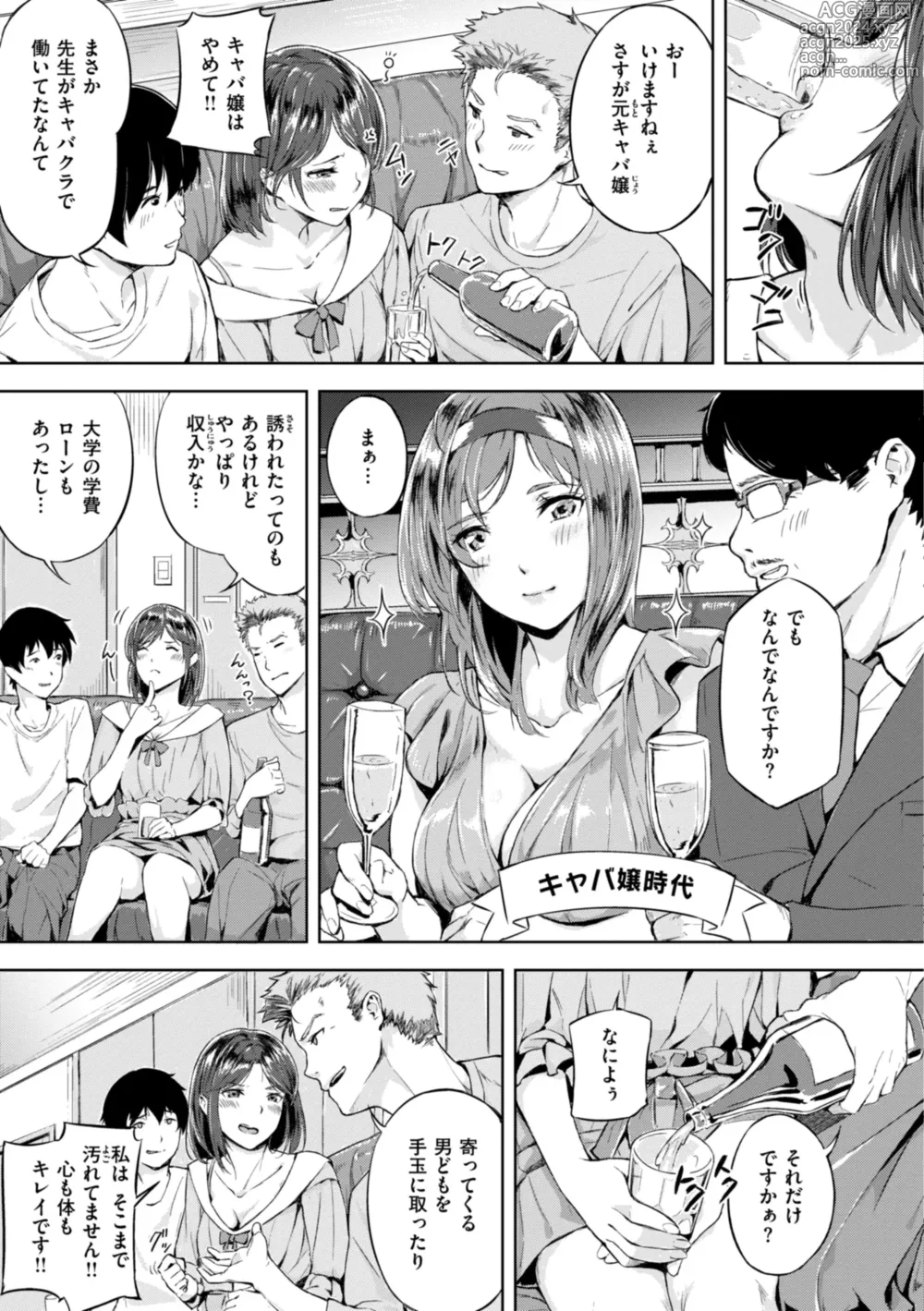 Page 123 of manga Hatsukoi Reloaded