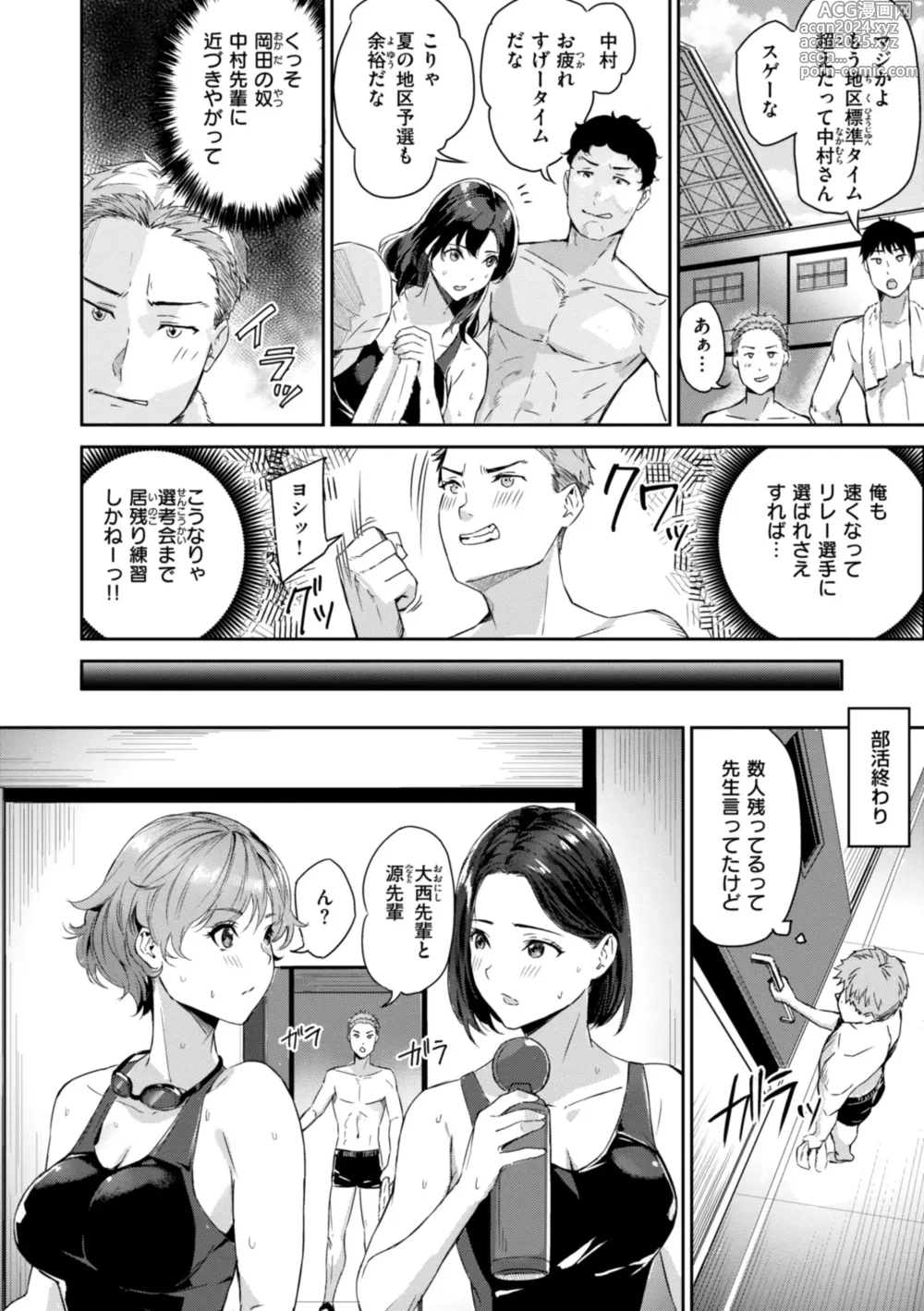 Page 4 of manga Hatsukoi Reloaded