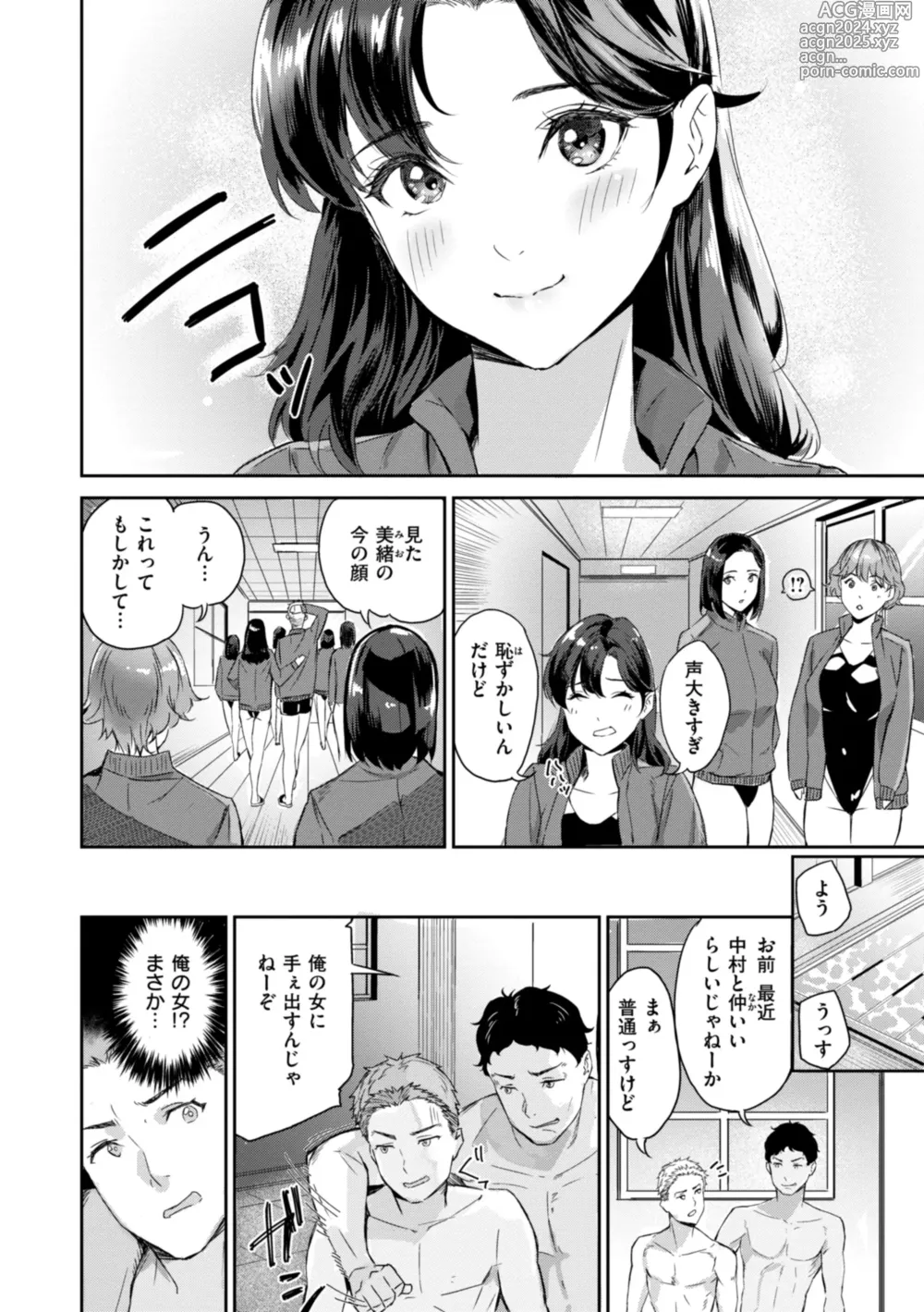 Page 8 of manga Hatsukoi Reloaded