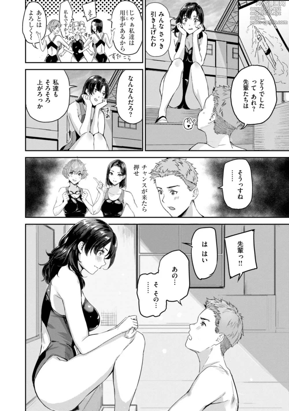 Page 10 of manga Hatsukoi Reloaded