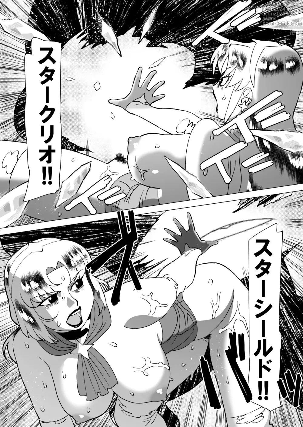 Page 13 of doujinshi Star Knights After 6