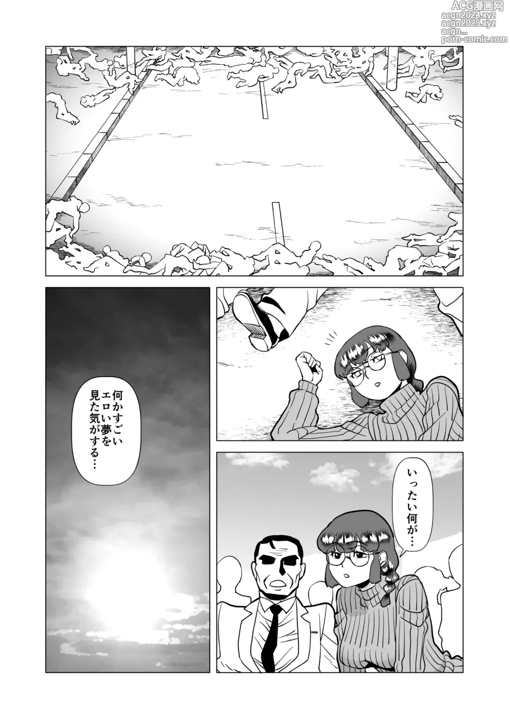 Page 15 of doujinshi Star Knights After 6