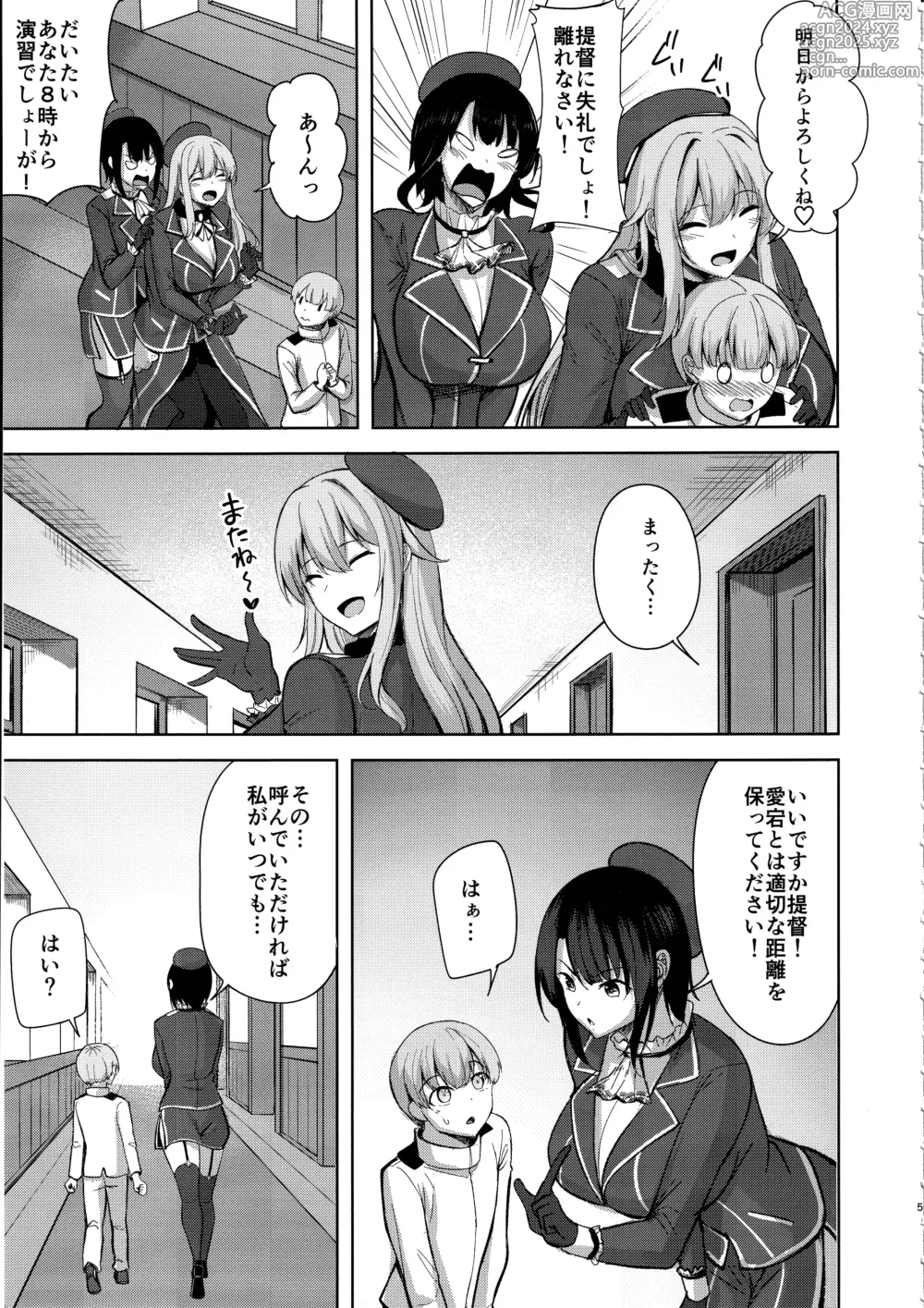 Page 4 of doujinshi Atago-san no Seijijou