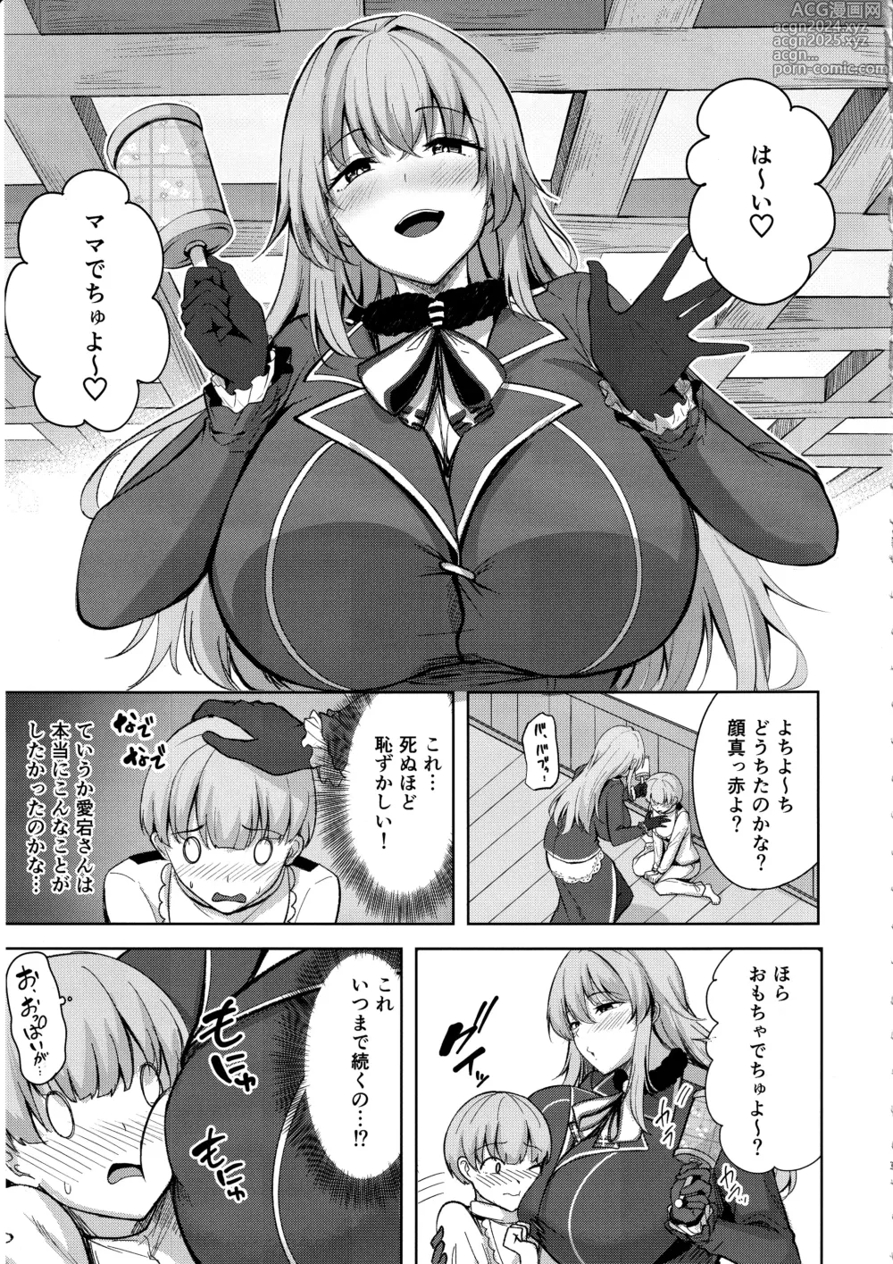 Page 8 of doujinshi Atago-san no Seijijou