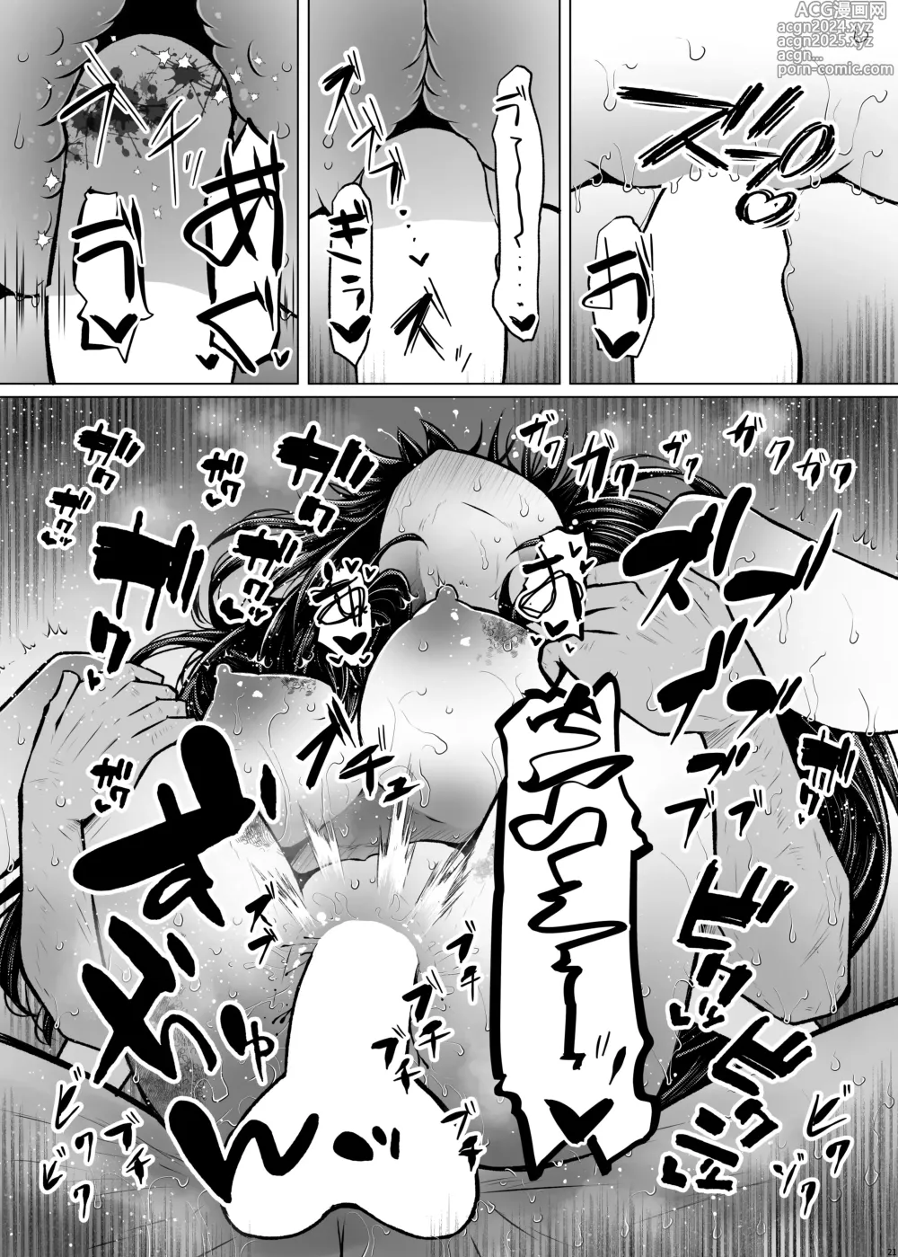 Page 21 of doujinshi 既然没有得遗传病的风险，就可以和亲生父亲造小孩了吧4