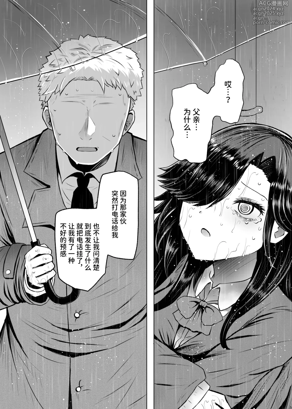 Page 5 of doujinshi 既然没有得遗传病的风险，就可以和亲生父亲造小孩了吧4