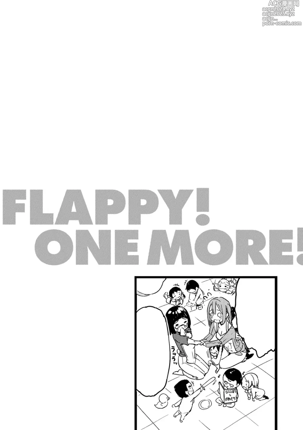 Page 56 of manga Flappy! One More!