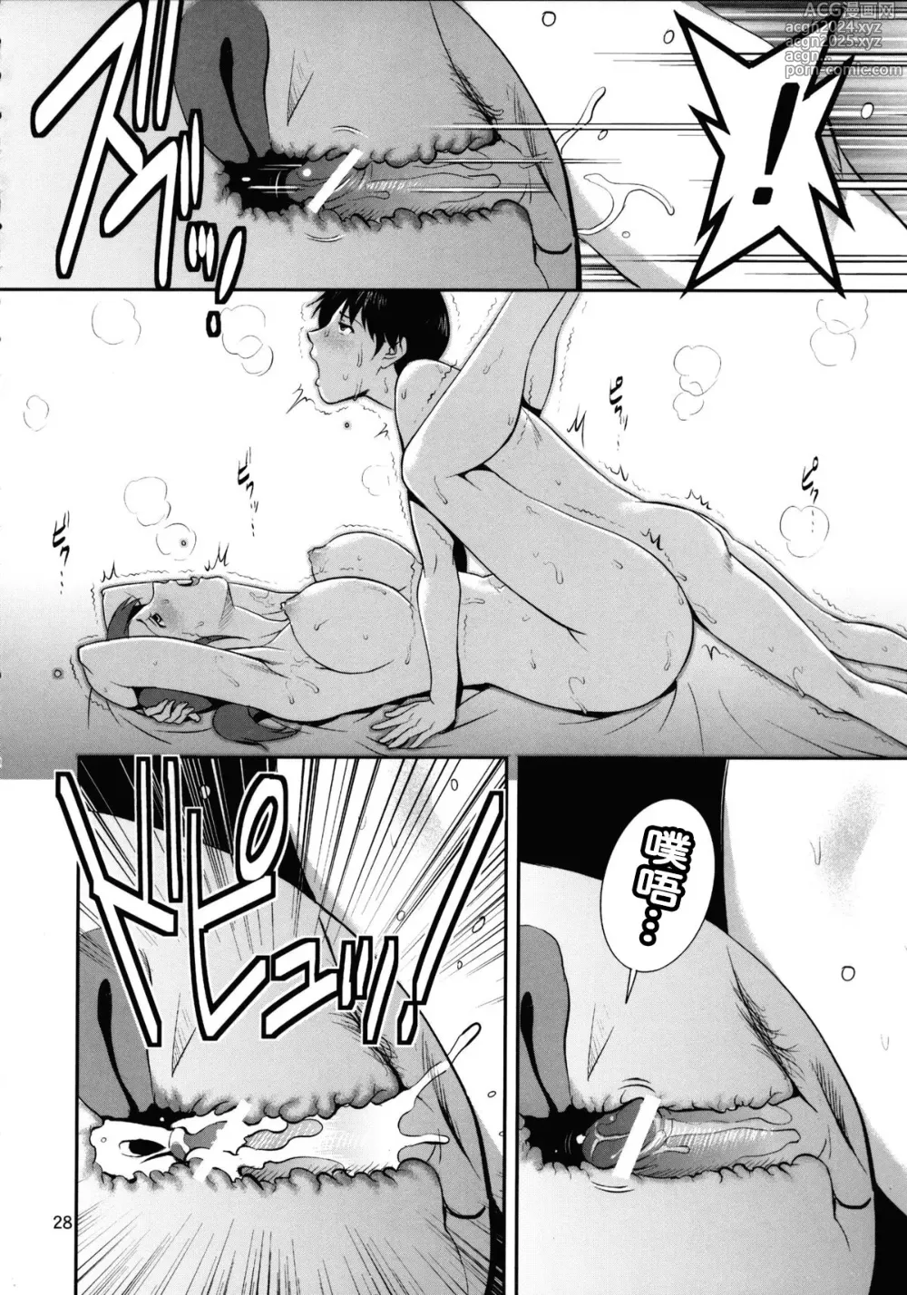 Page 29 of doujinshi Forty and Fourteen