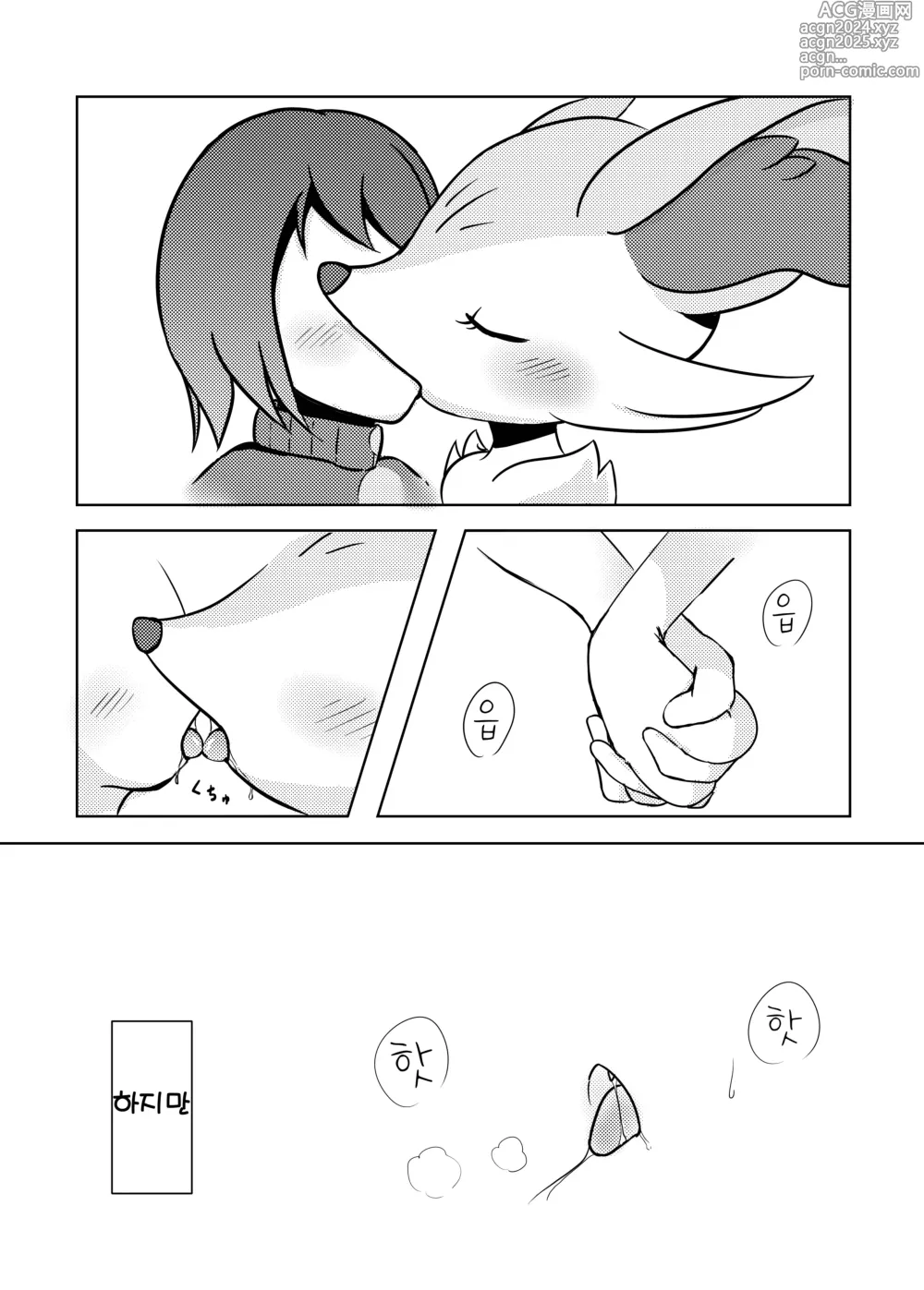 Page 7 of doujinshi 붉은 눈동자, 검은눈빛