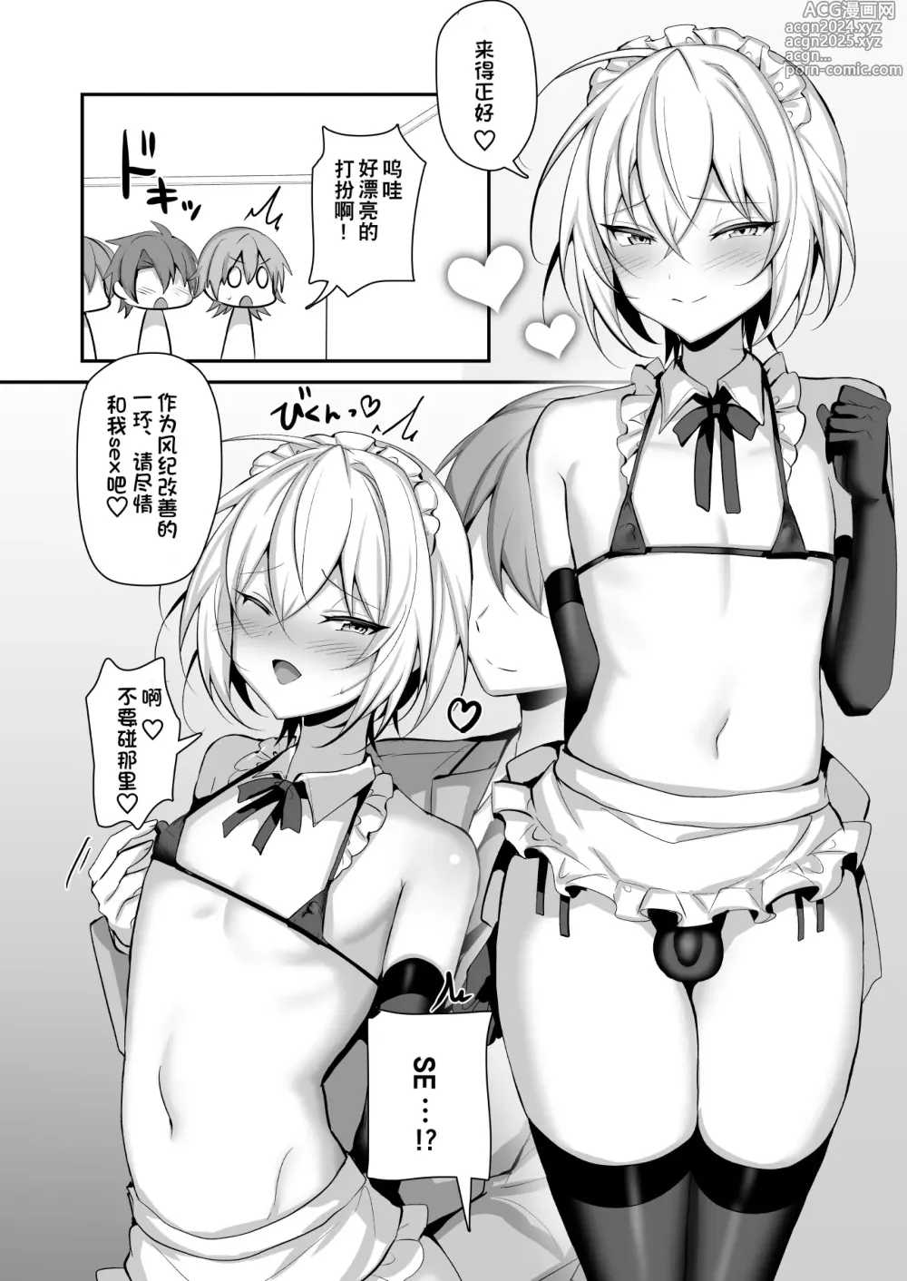 Page 19 of doujinshi 学生会会长女装来改善学校风纪的故事