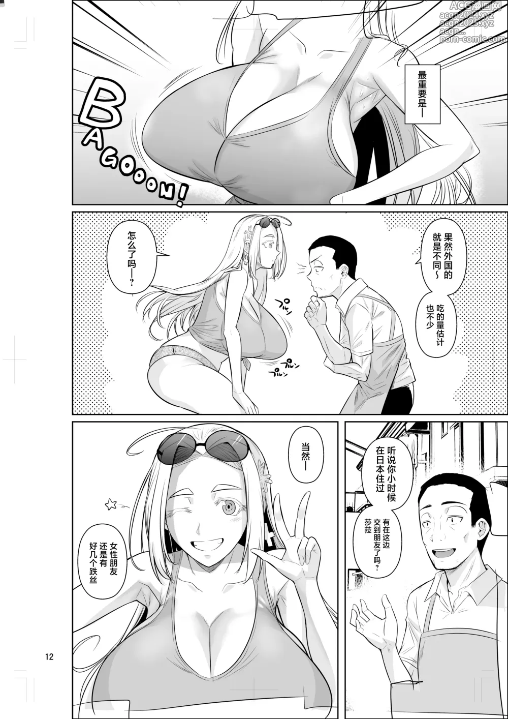 Page 14 of doujinshi Ryuugakuseiryou no Oshigoto