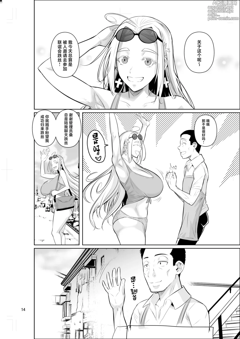 Page 16 of doujinshi Ryuugakuseiryou no Oshigoto